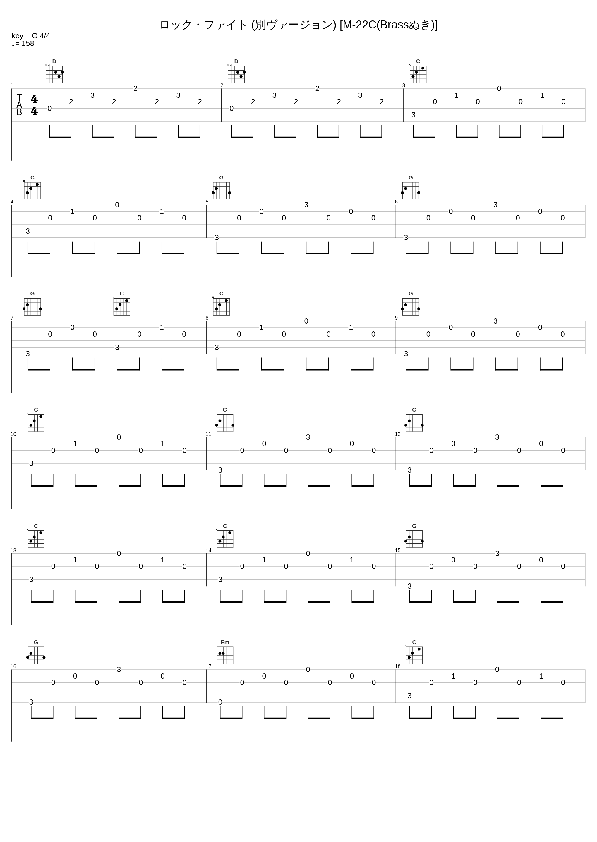 ロック・ファイト (別ヴァージョン) [M-22C(Brassぬき)]_佐桥俊彦_1