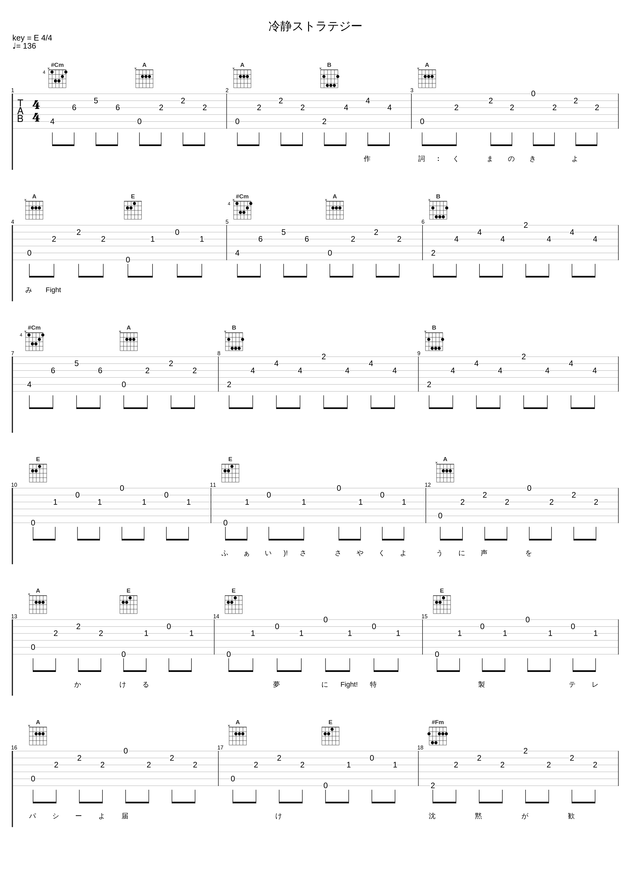 冷静ストラテジー_日笠阳子_1