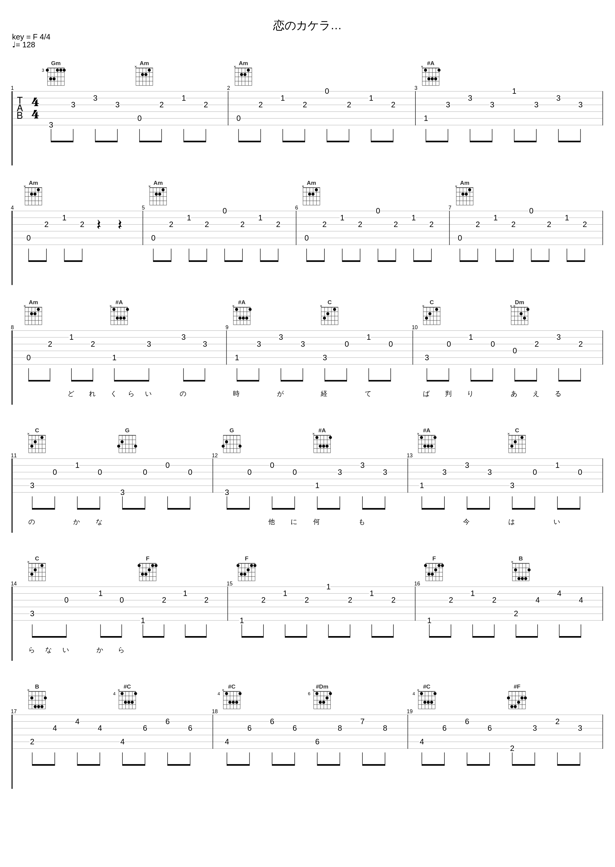 恋のカケラ…_Folder 5,Moe_1