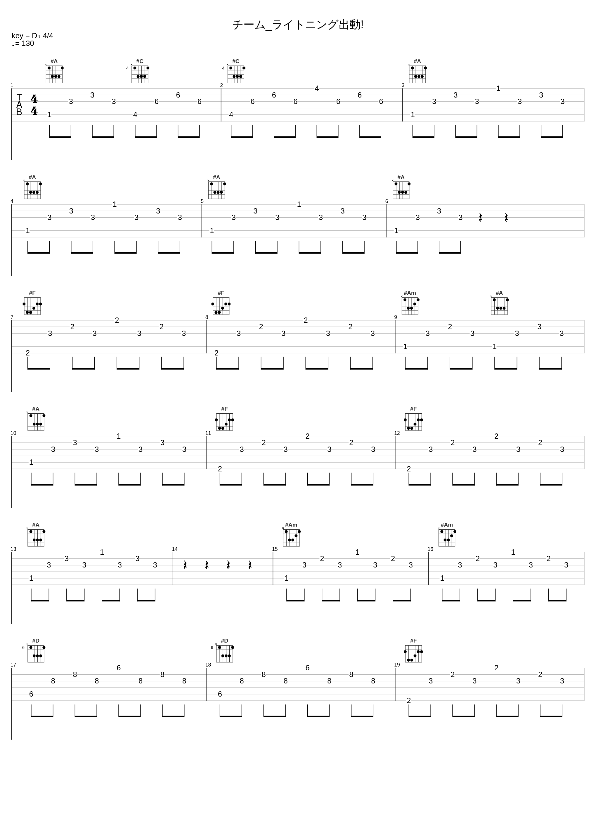 チーム_ライトニング出動!_佐桥俊彦_1