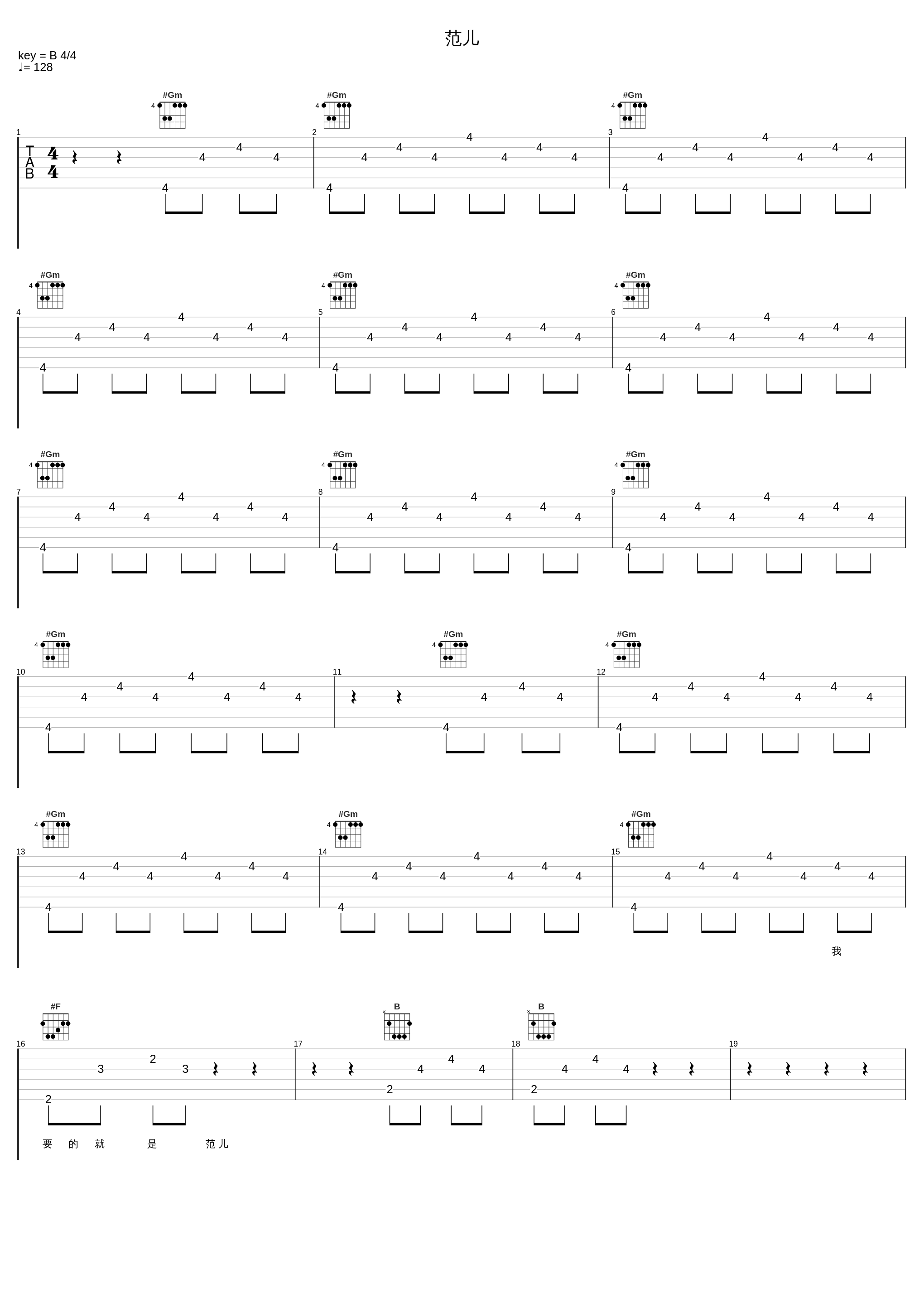 范儿_大张伟_1