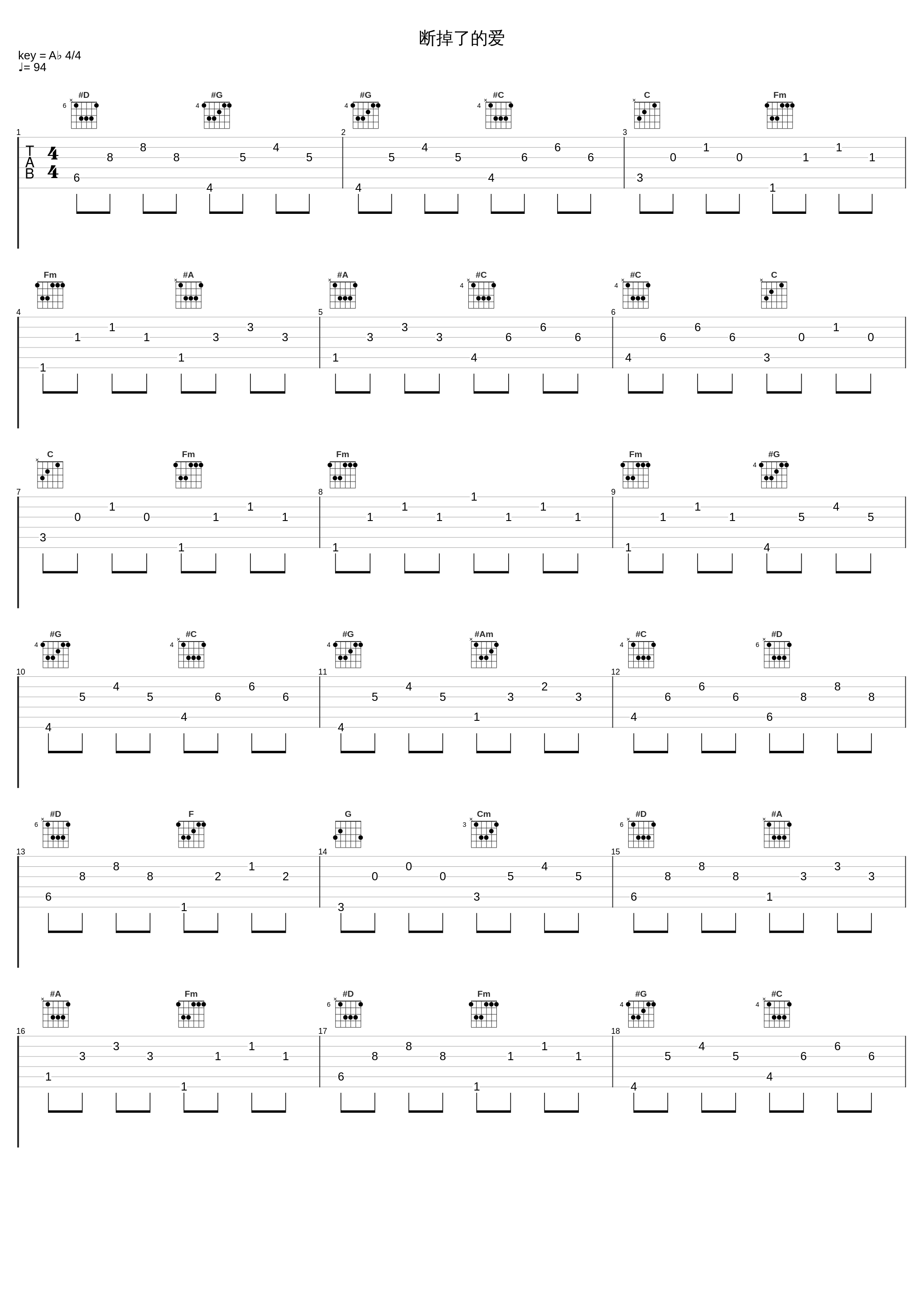 断掉了的爱_小潘潘_1