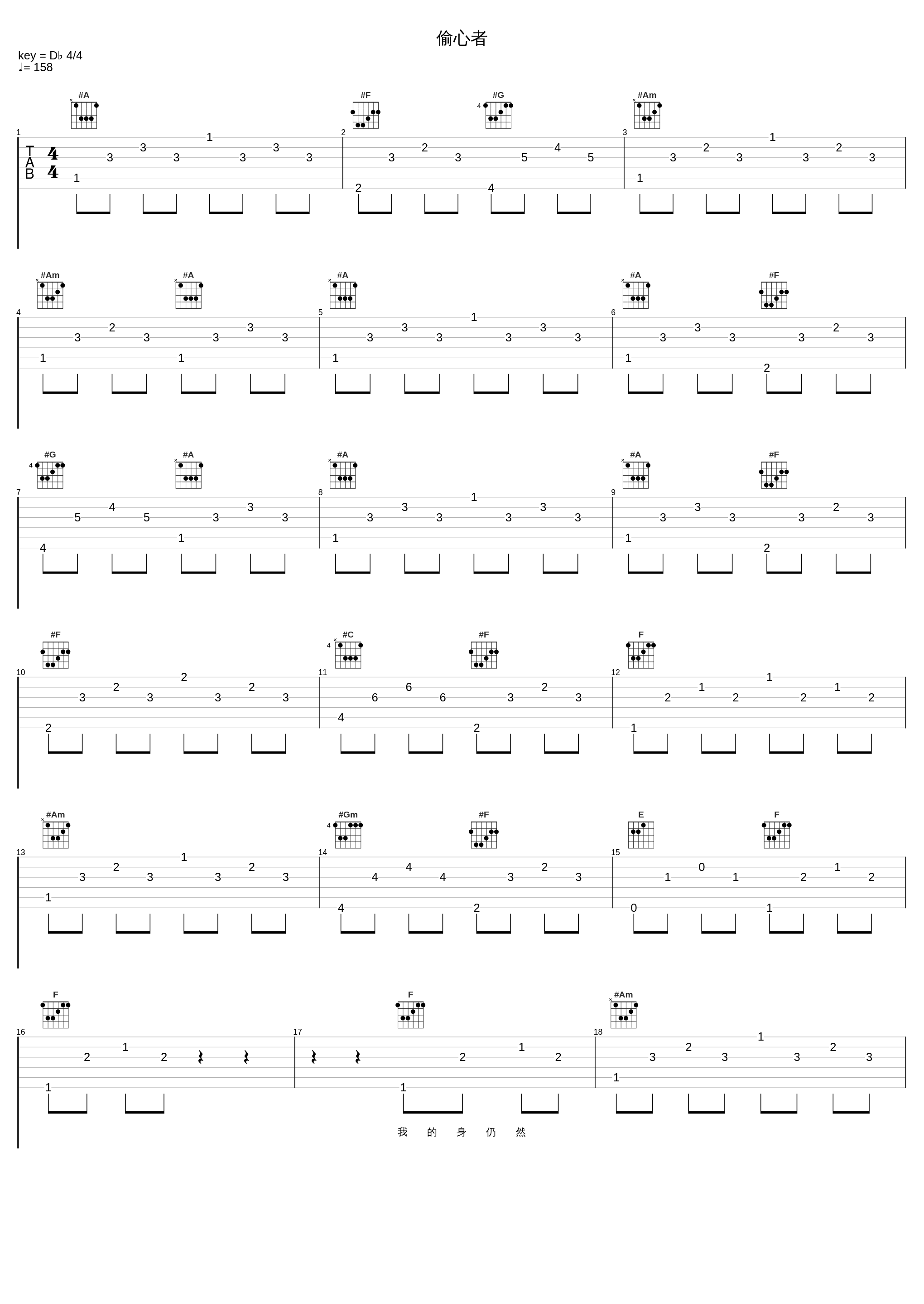 偷心者_张学友_1