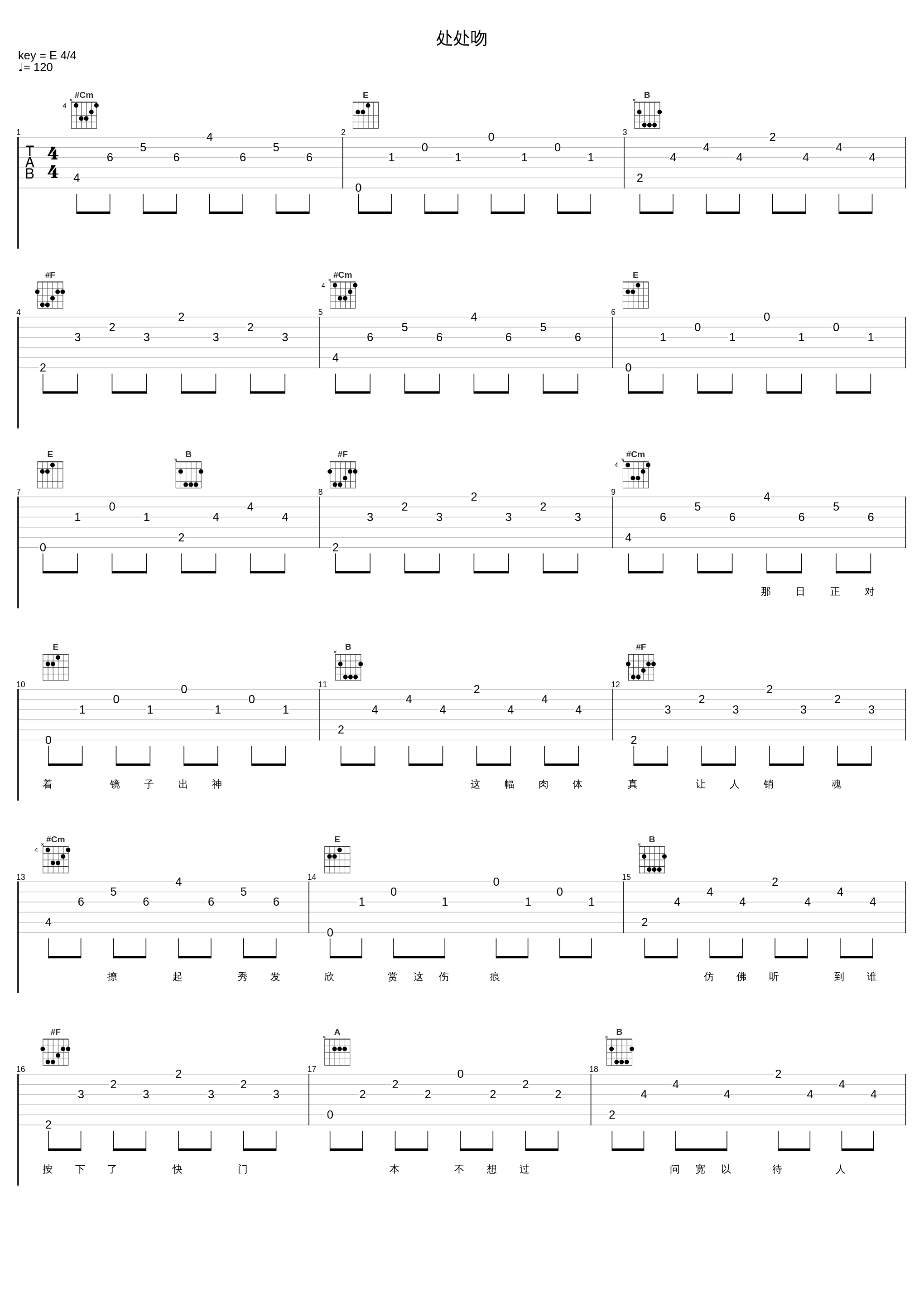 处处吻_白勺啊达,Dio_1