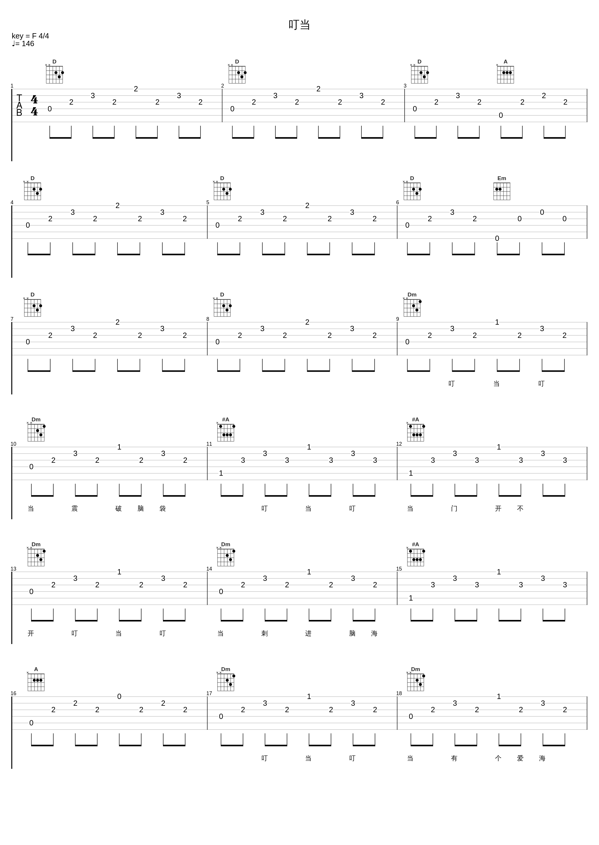 叮当_郑秀文_1