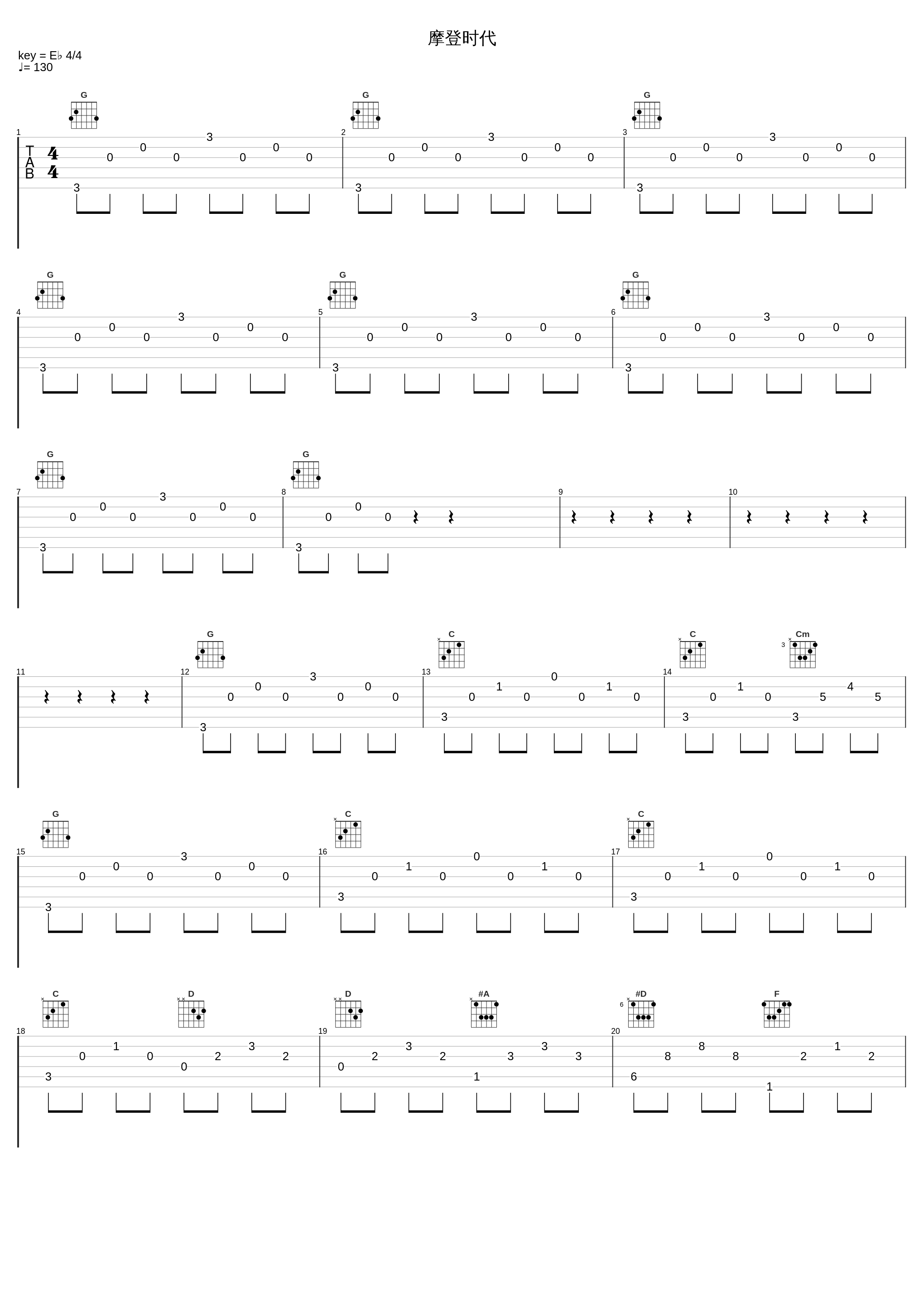 摩登时代_张渠_1