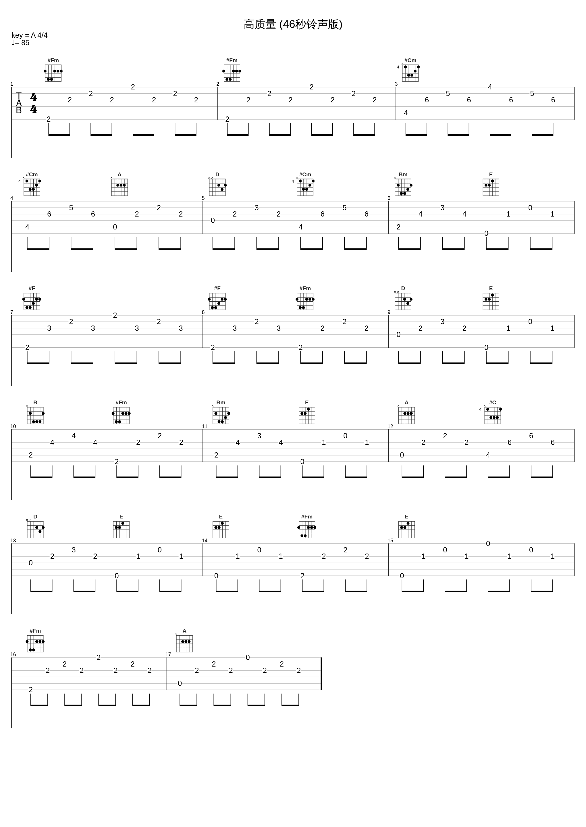 高质量 (46秒铃声版)_玖月奇迹_1