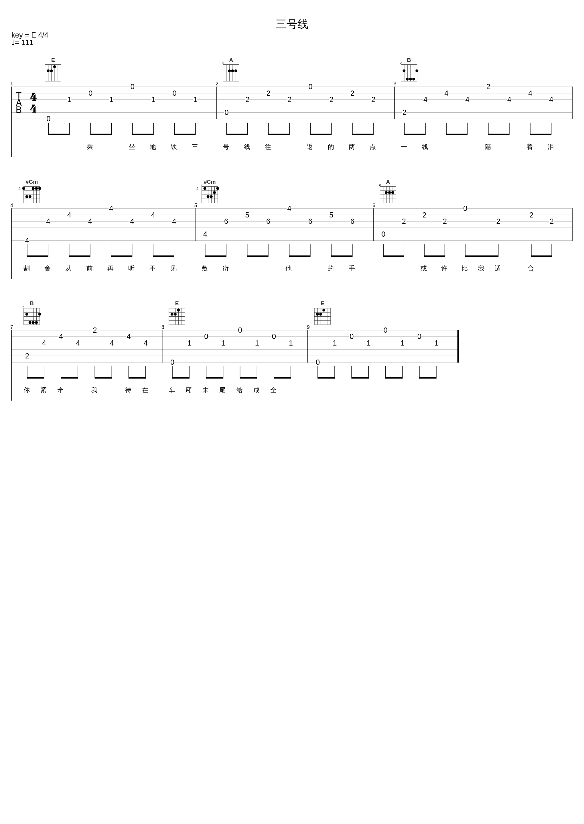 三号线_月尘_1