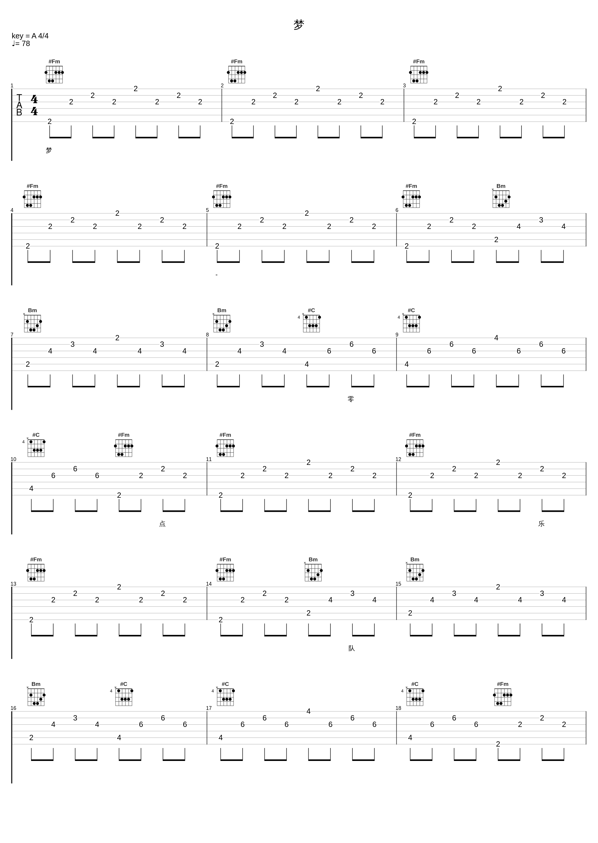 梦_零点乐队_1