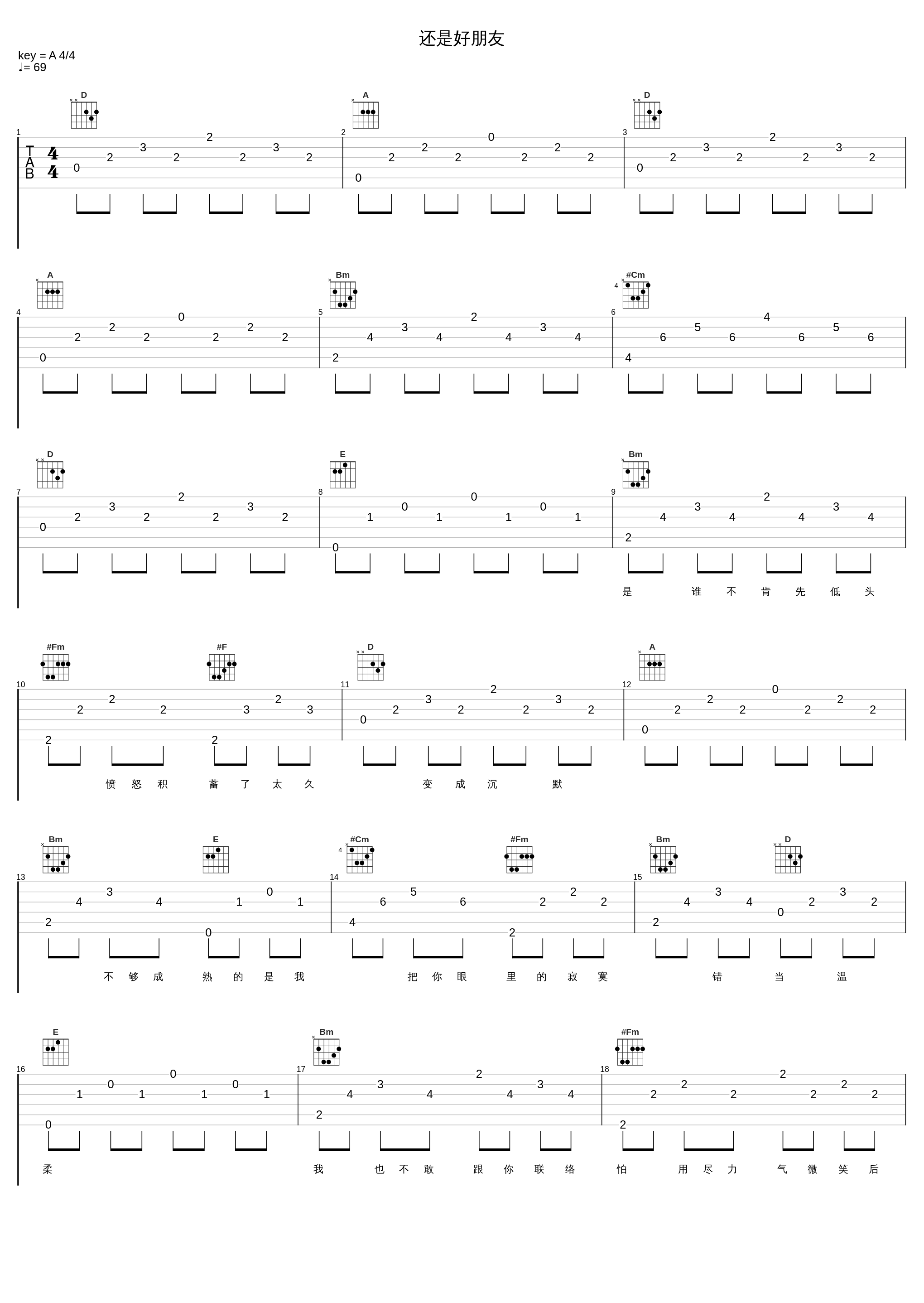 还是好朋友_阿悄_1