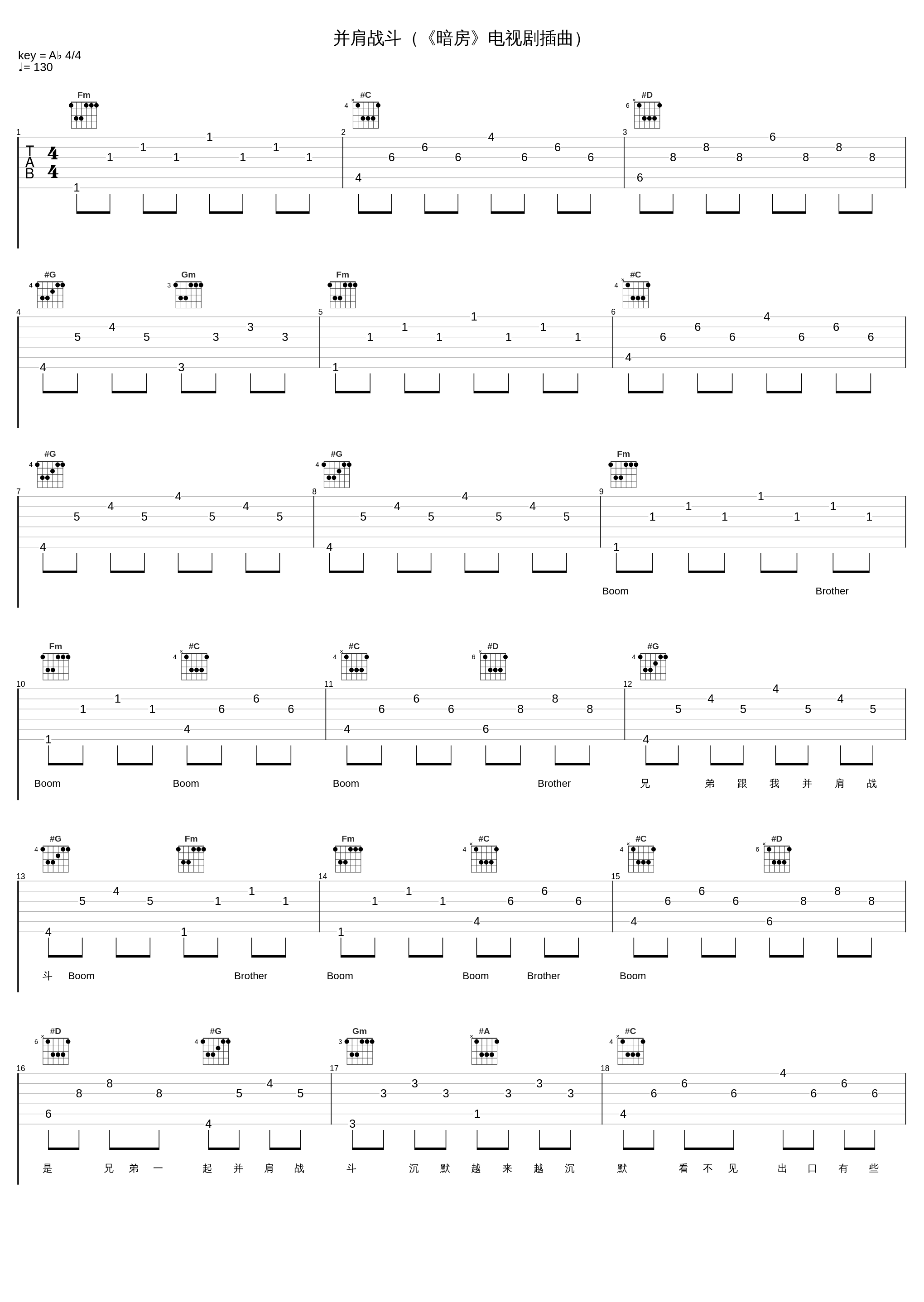 并肩战斗（《暗房》电视剧插曲）_张玮_1