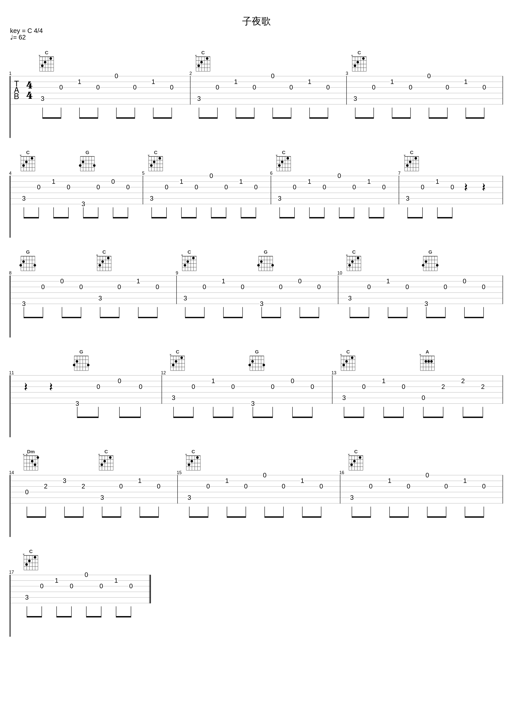 子夜歌_黄霑_1