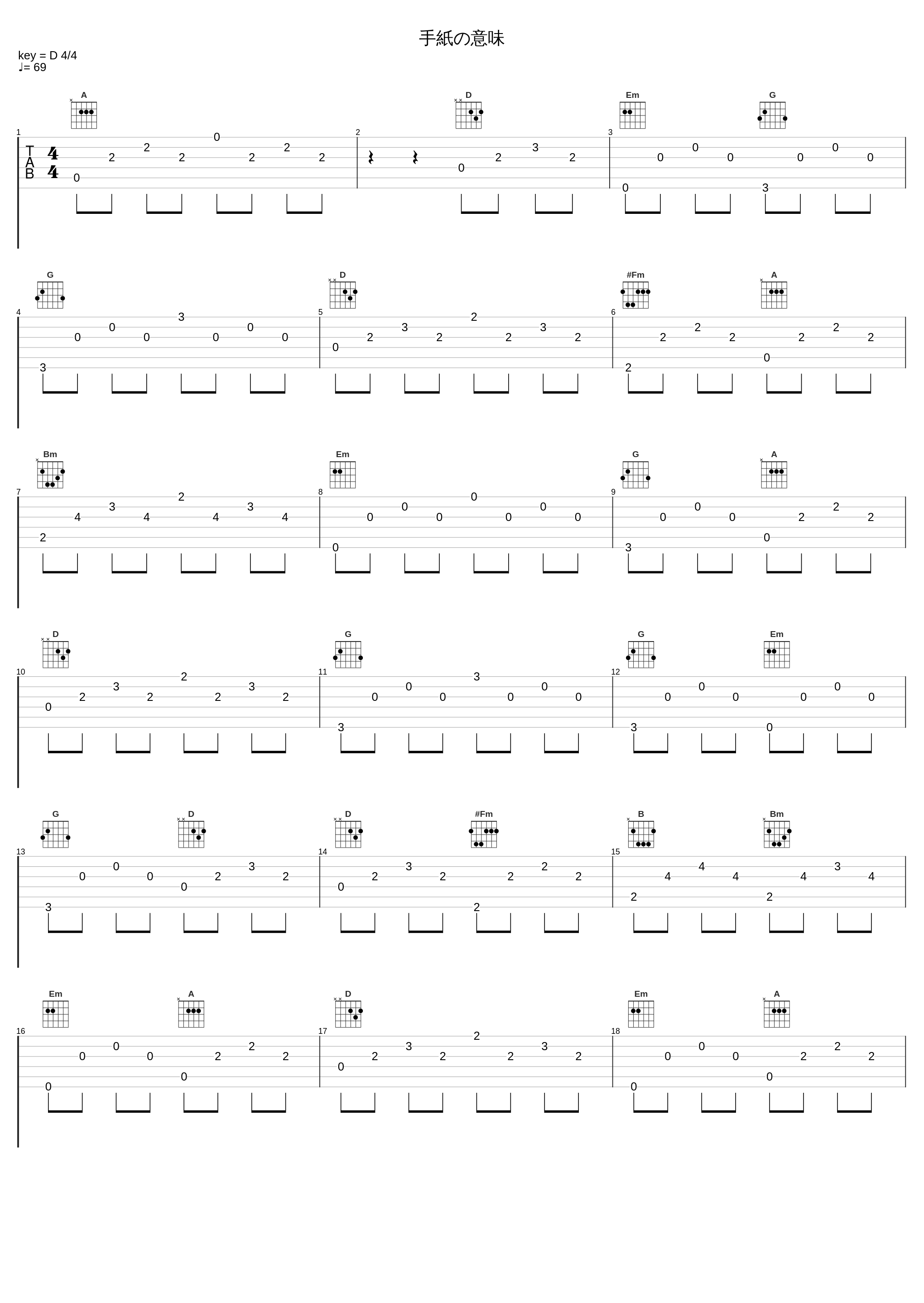 手紙の意味_佐桥俊彦_1