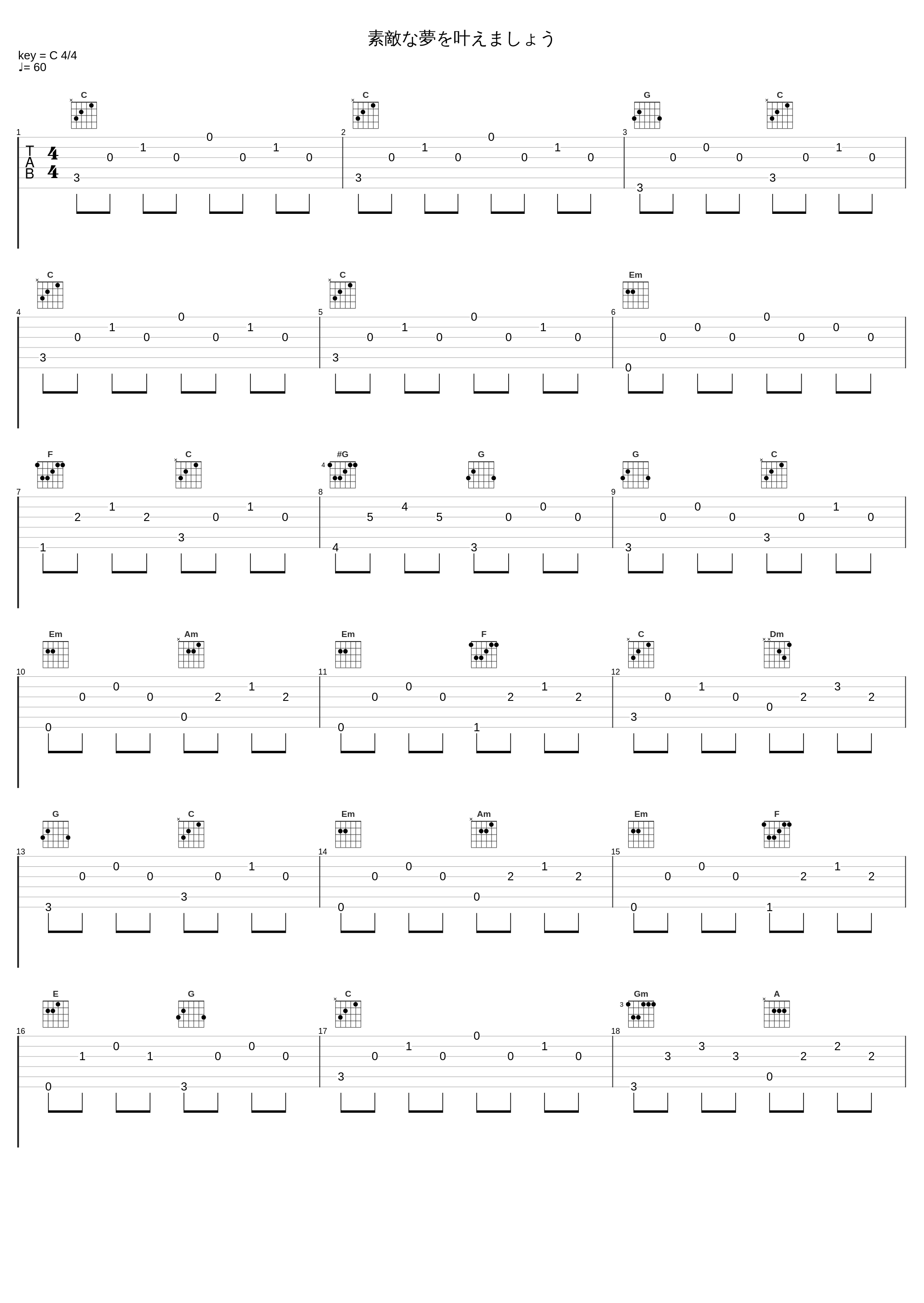 素敵な夢を叶えましょう_南方之星_1