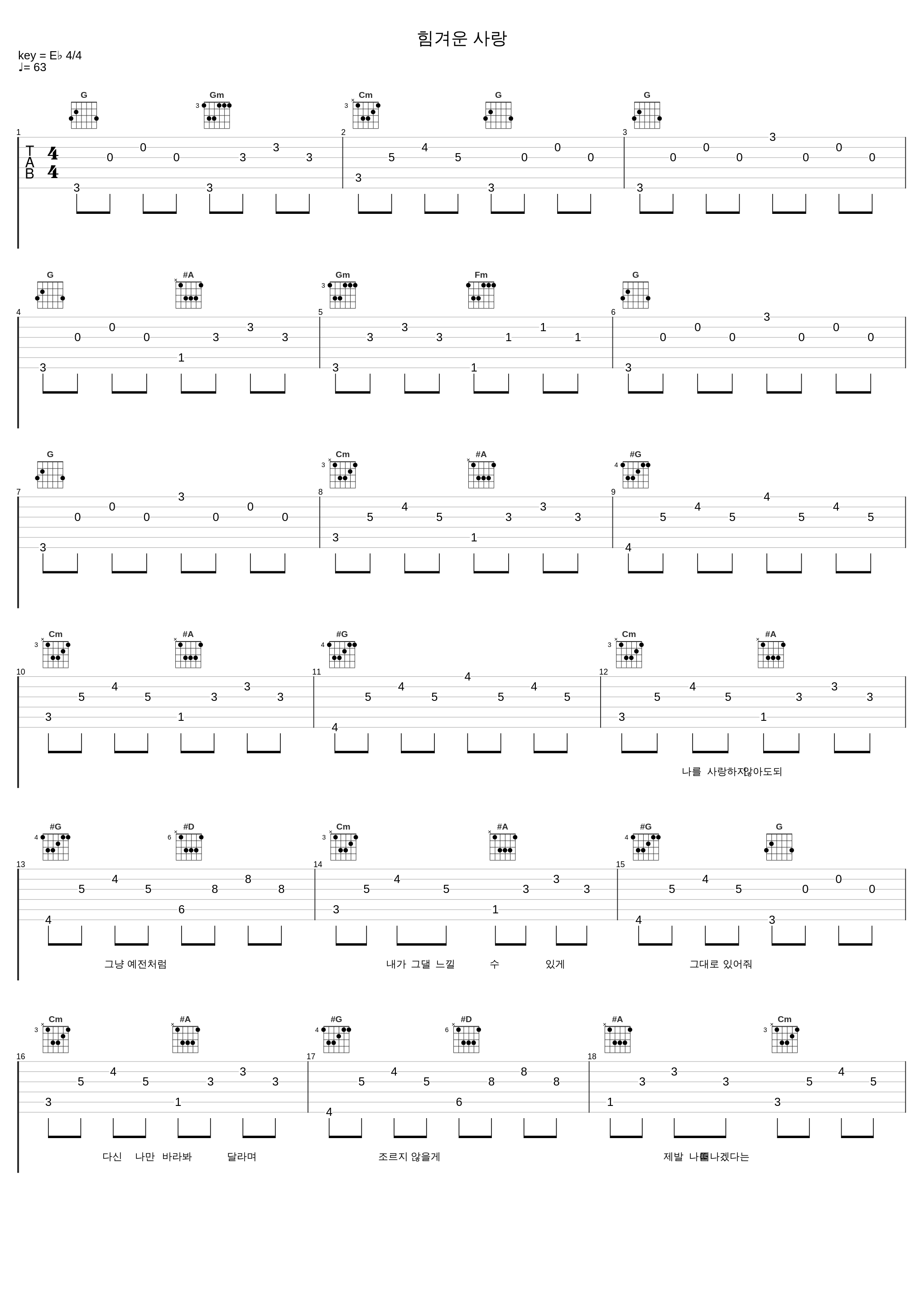 힘겨운 사랑_张慧珍_1