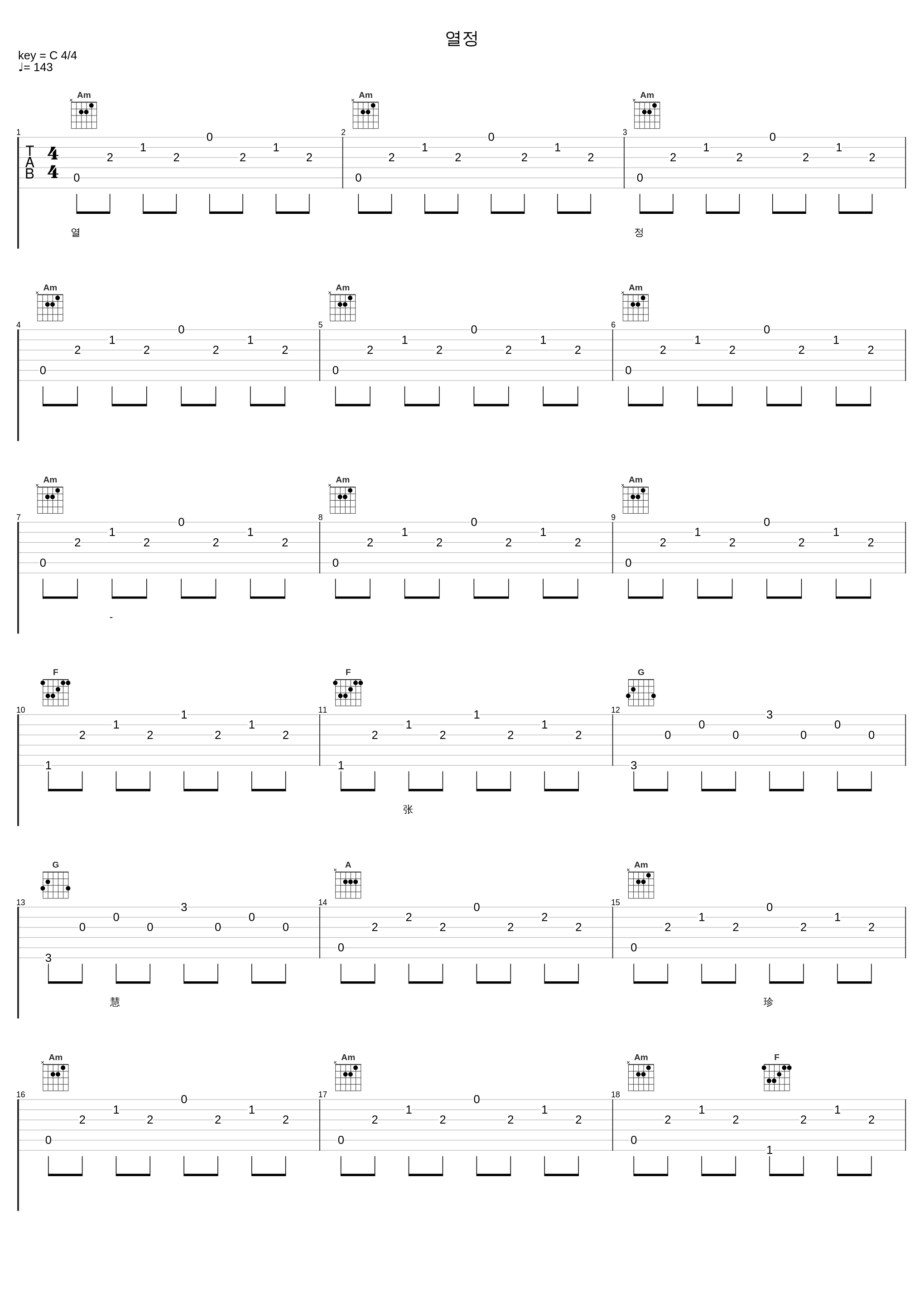 열정_张慧珍_1