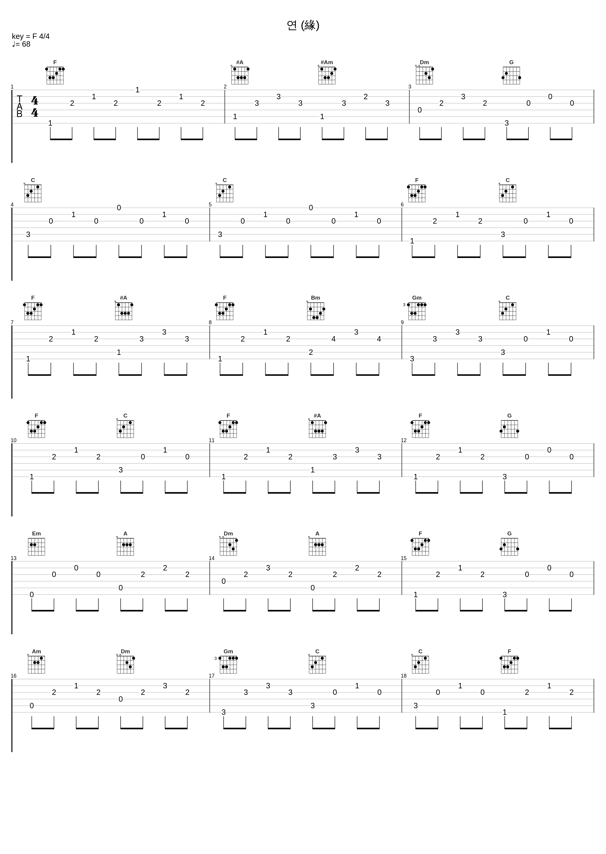 연 (緣)_张娜拉_1