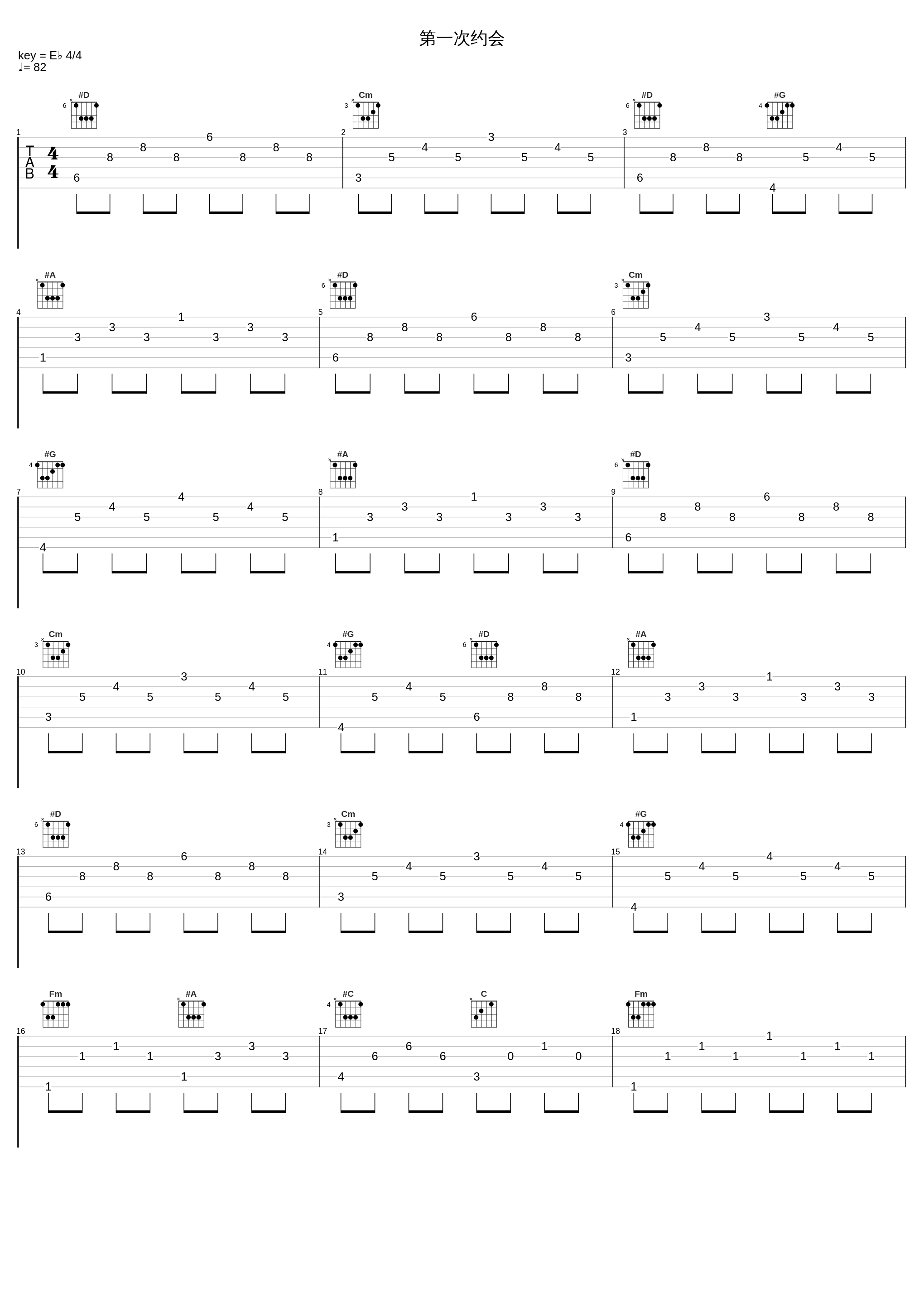 第一次约会_张康明_1