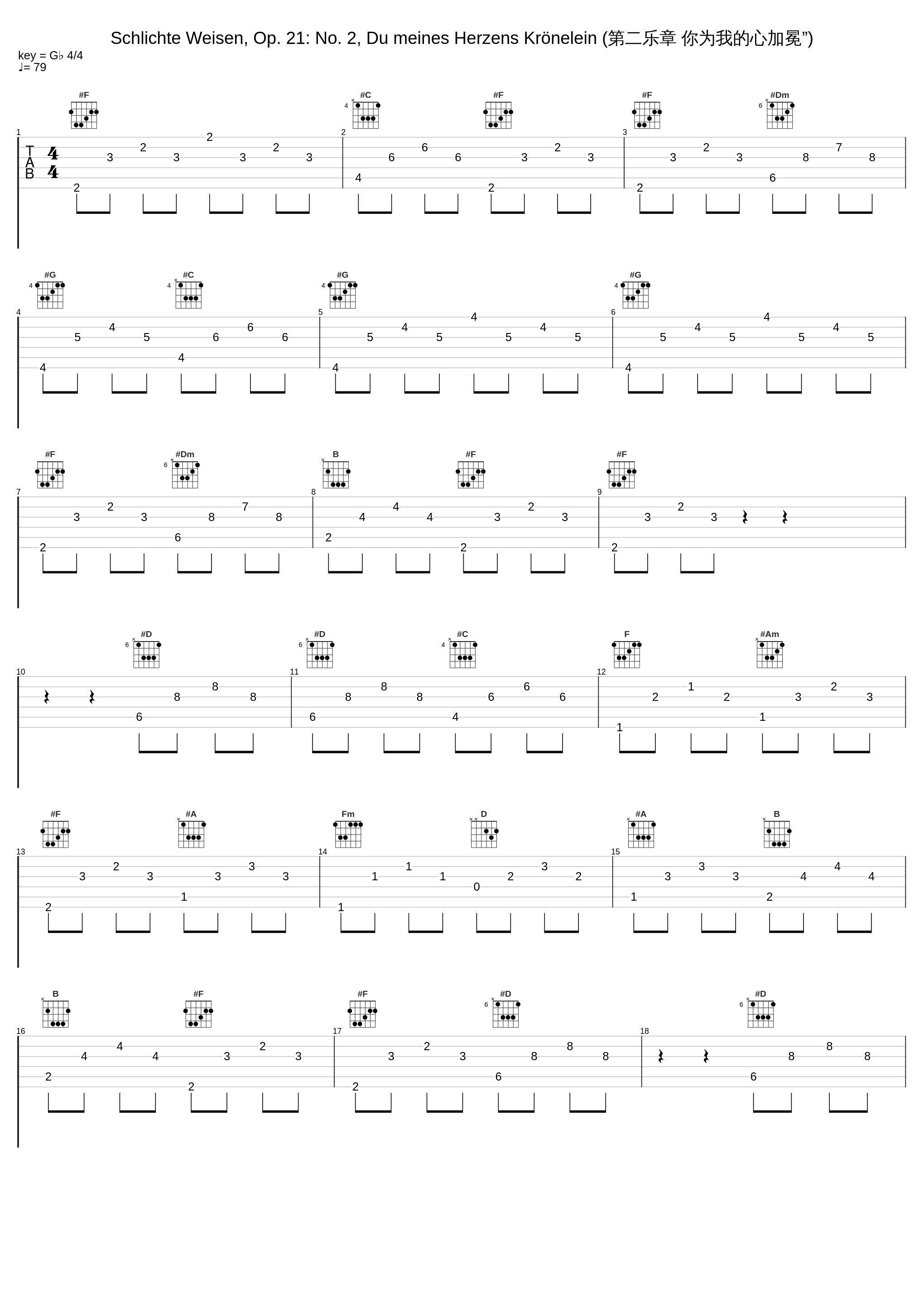 Schlichte Weisen, Op. 21: No. 2, Du meines Herzens Krönelein (第二乐章 你为我的心加冕”)_Diana Damrau,Helmut Deutsch_1