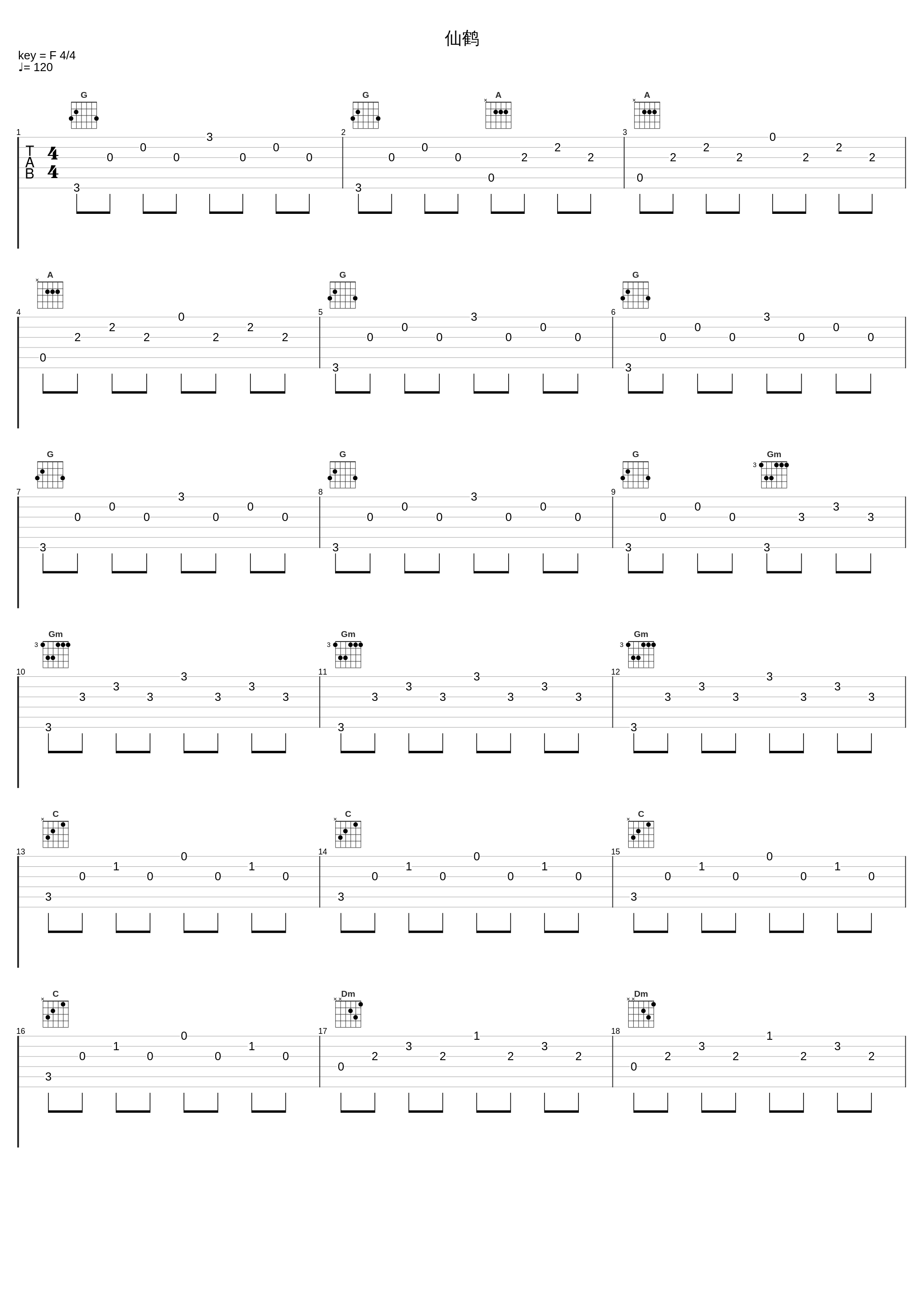 仙鹤_张渠_1