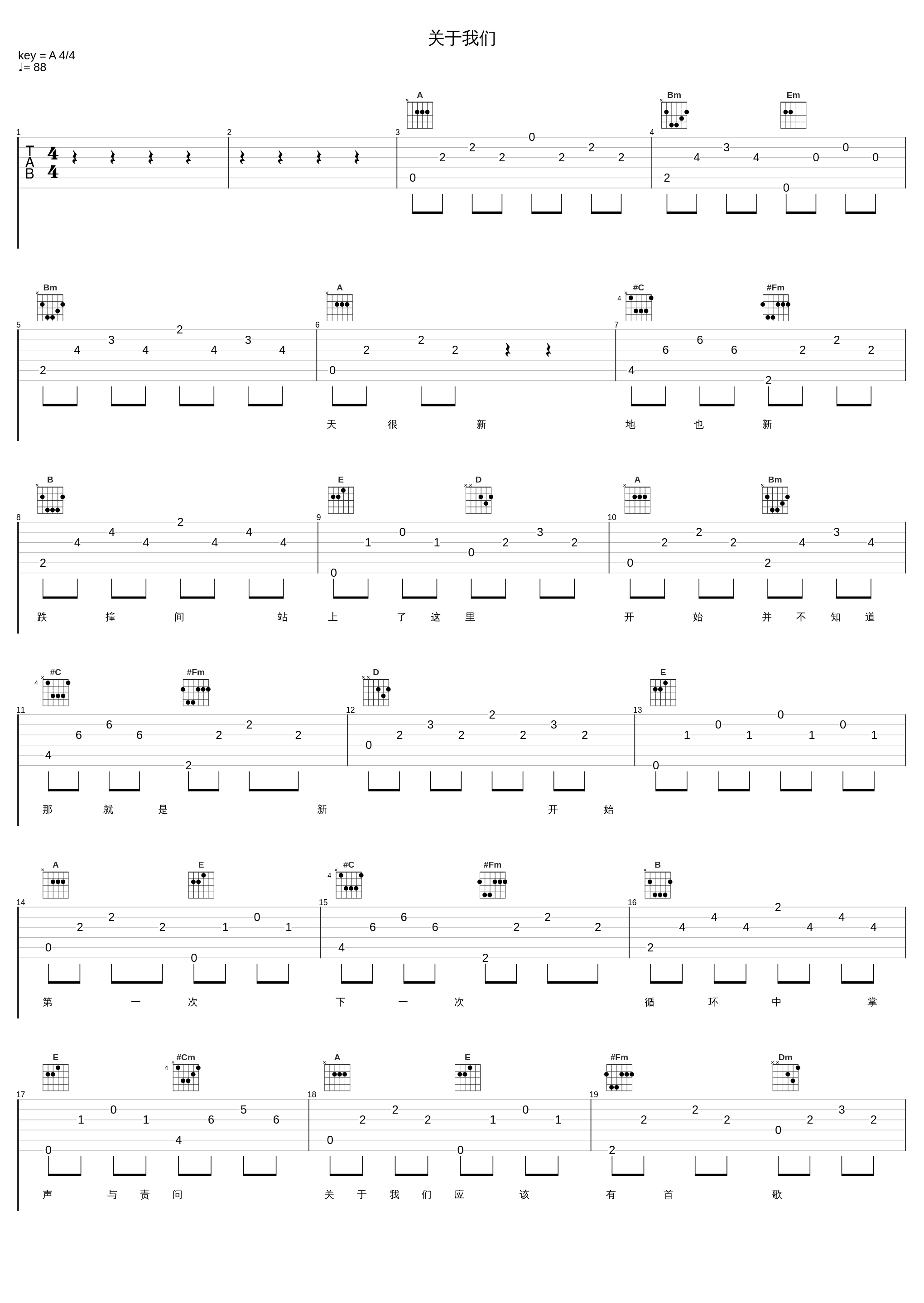 关于我们_周笔畅_1