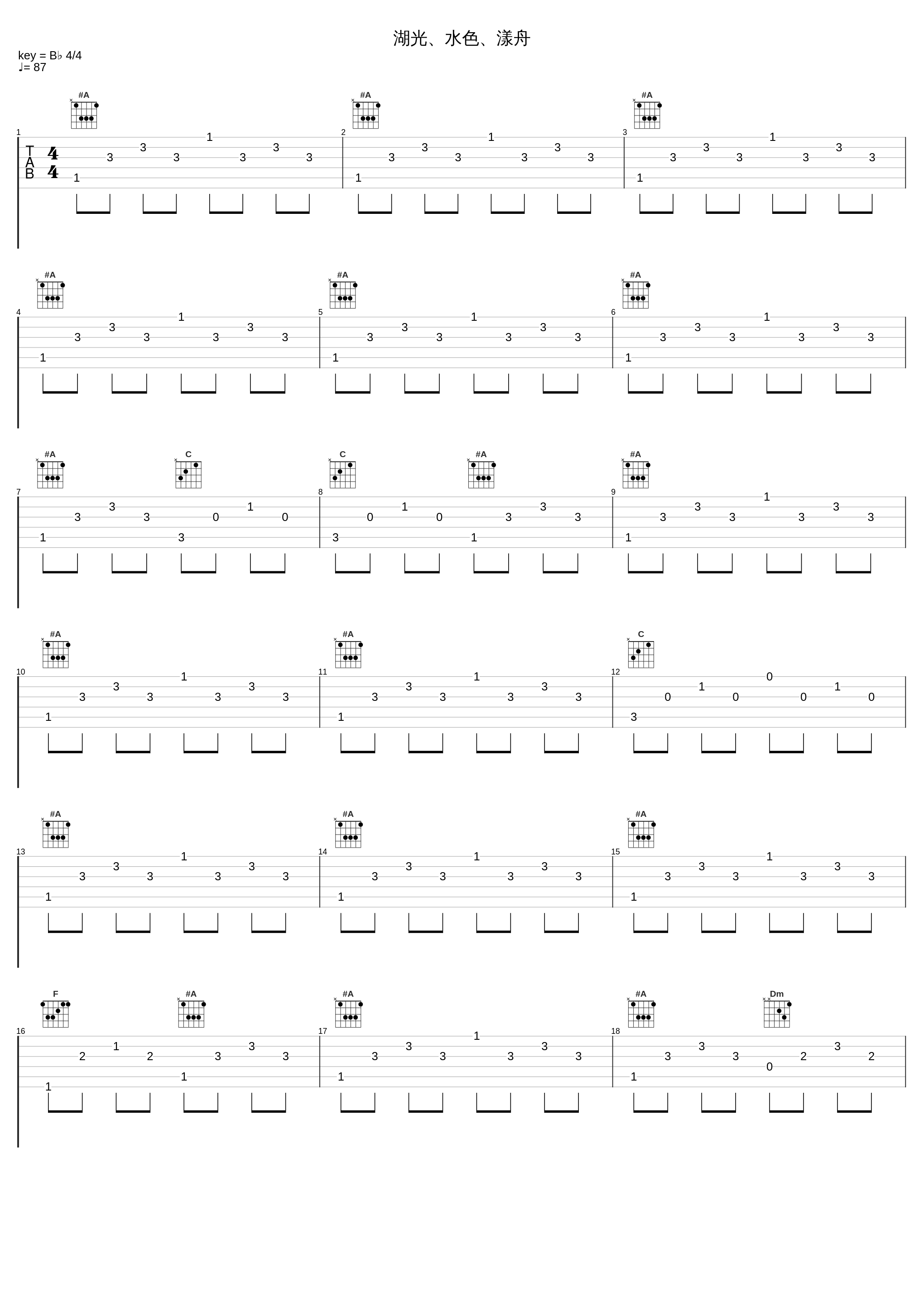湖光、水色、漾舟_奕睆_1