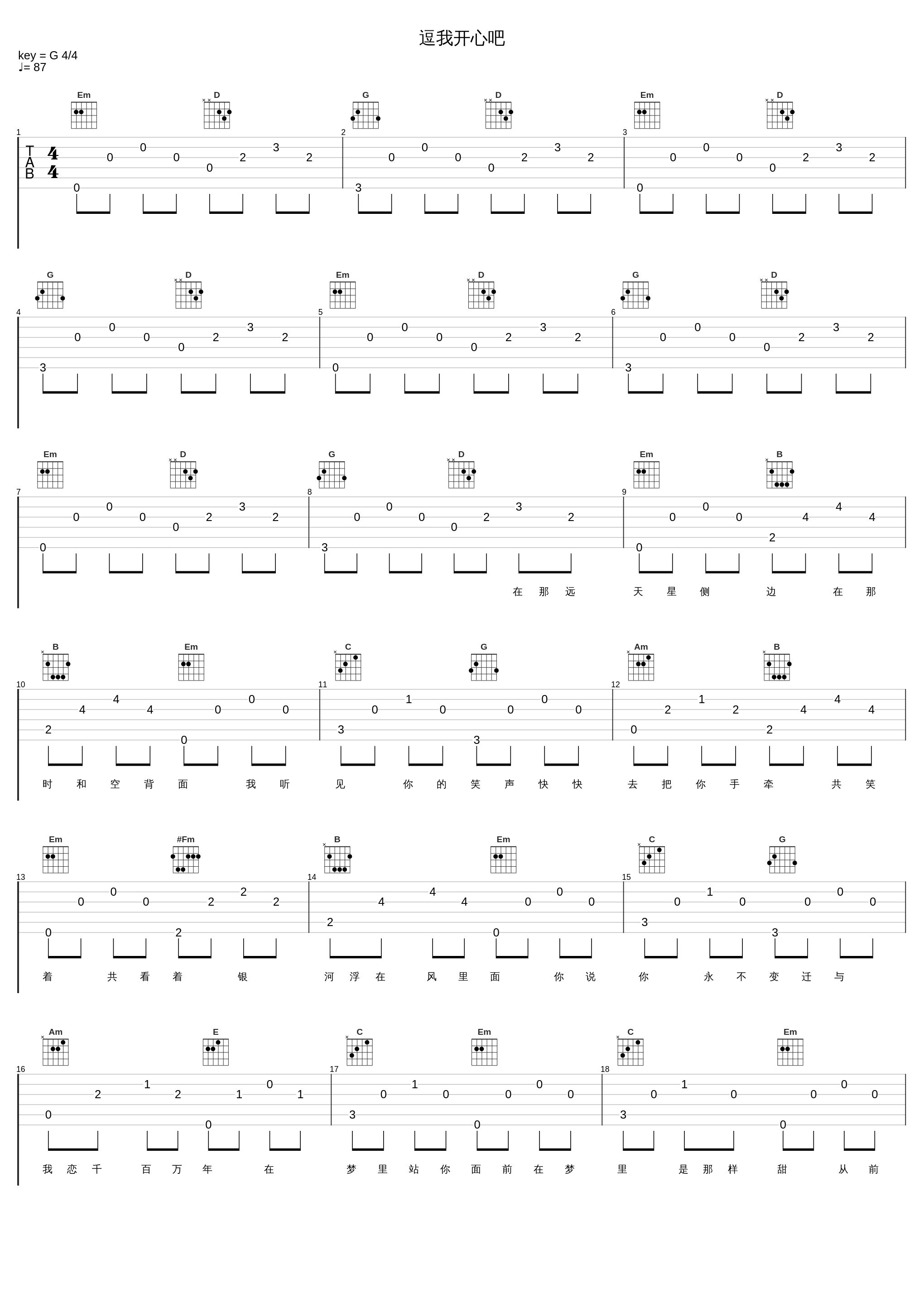 逗我开心吧_张智霖_1