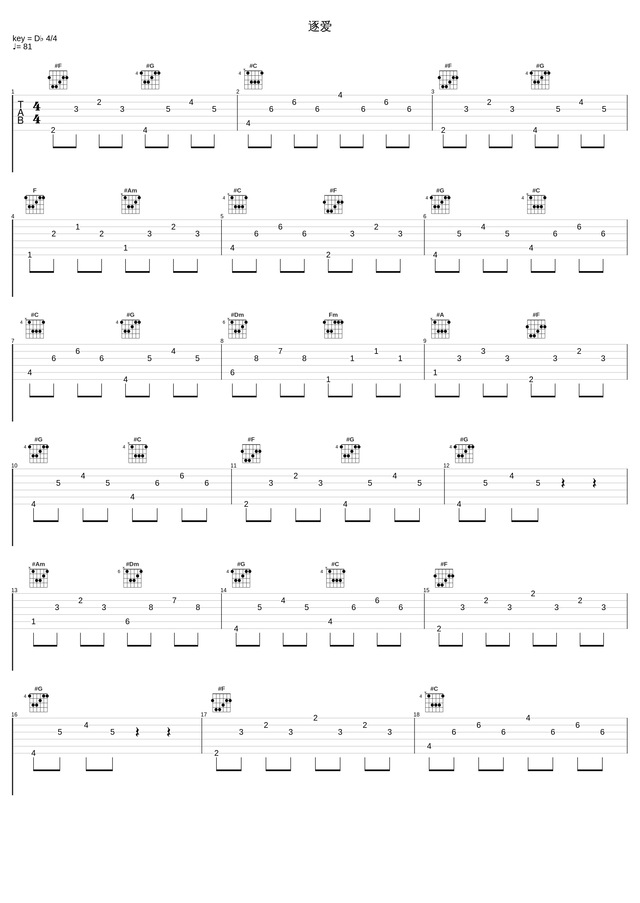 逐爱_慕斯の小乖_1