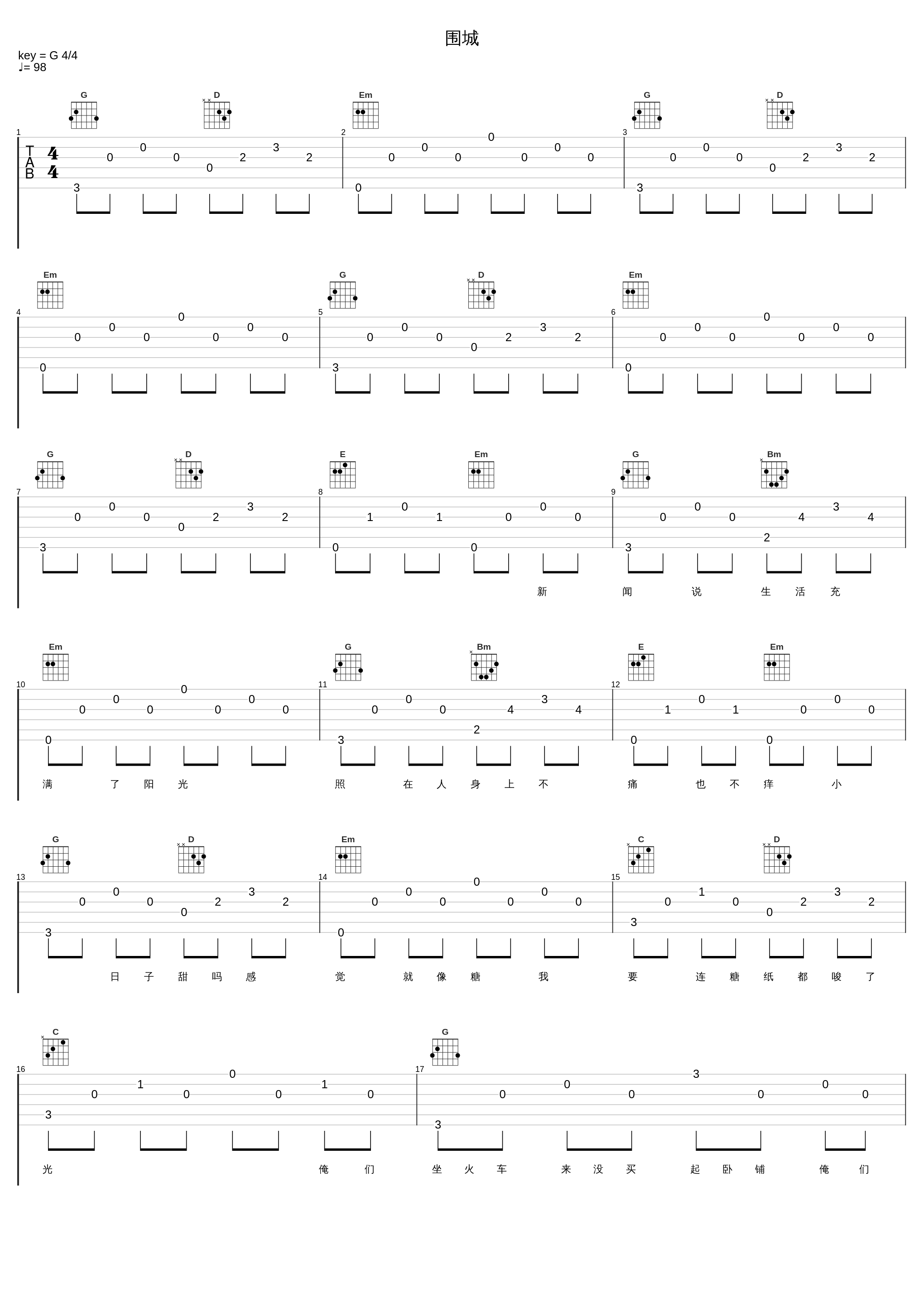 围城_方磊_1