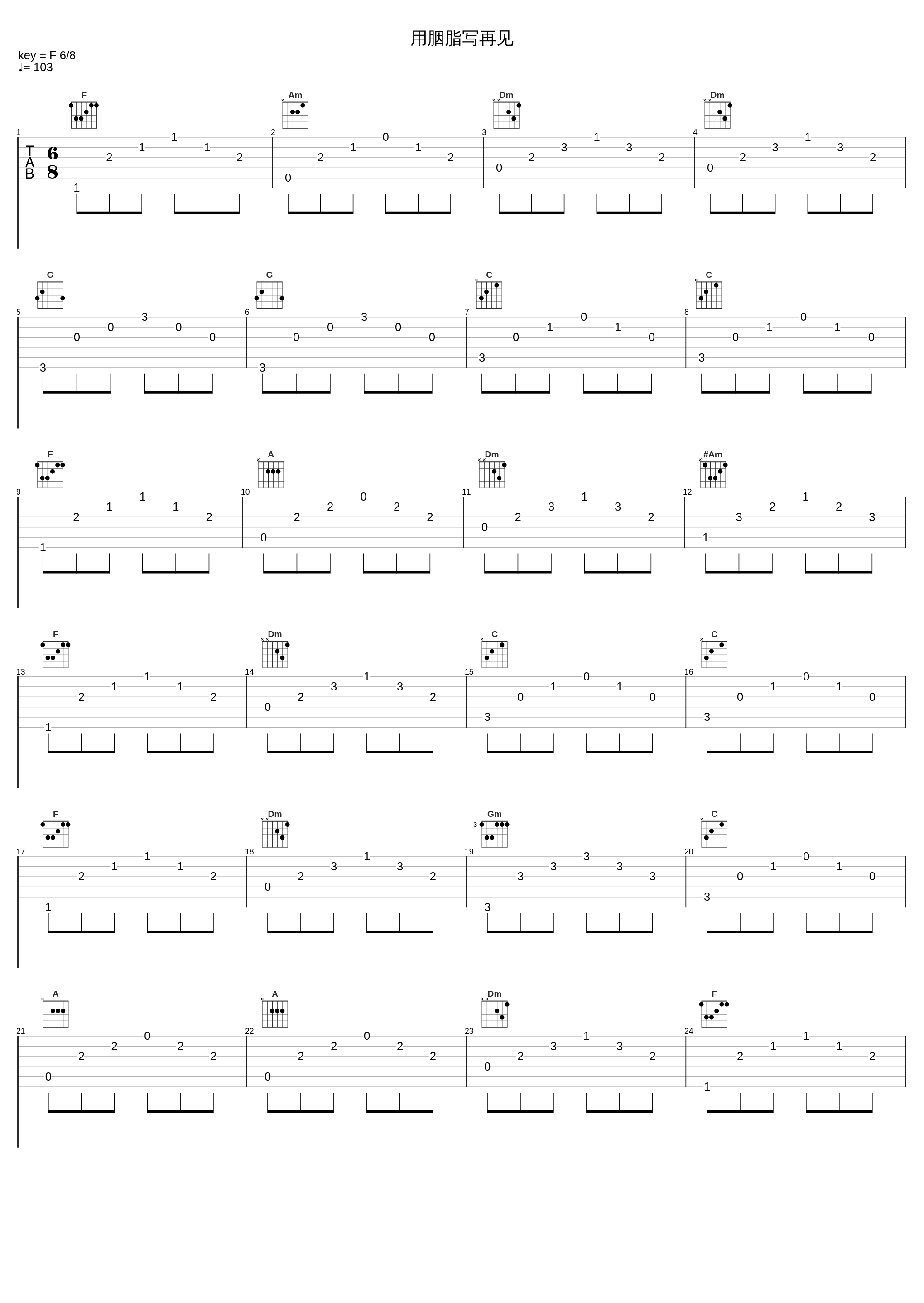 用胭脂写再见_邓丽君_1