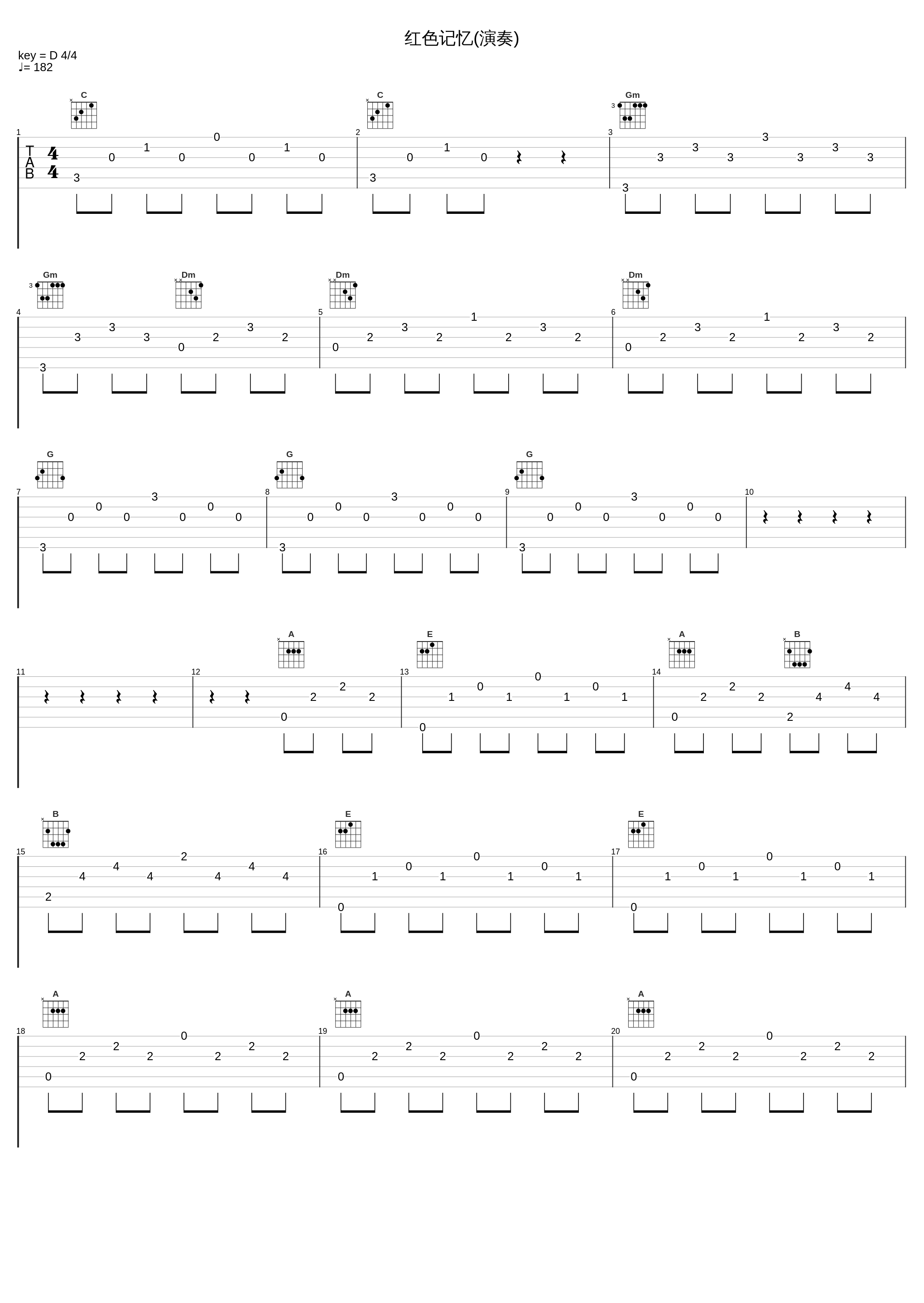 红色记忆(演奏)_玖月奇迹_1