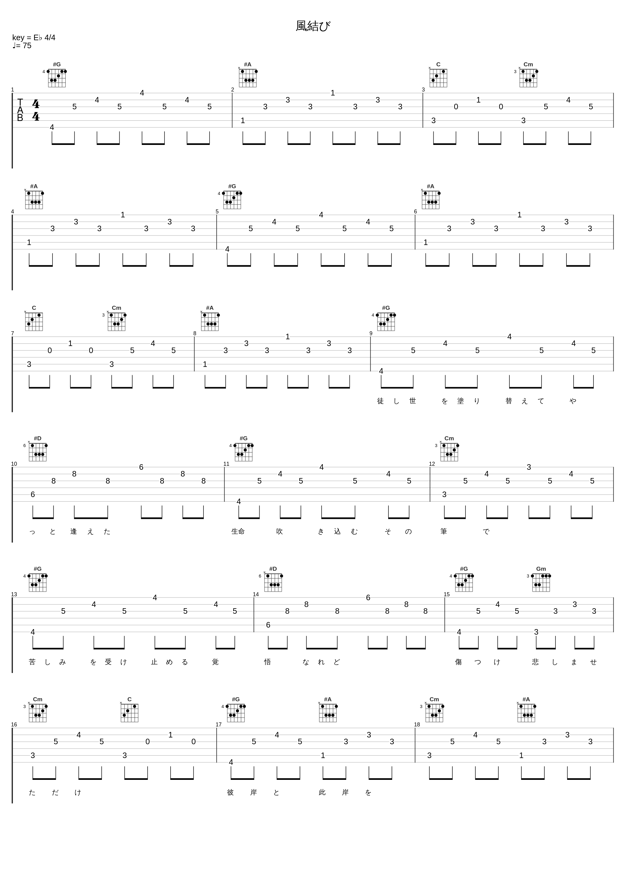 風結び_网易阴阳师手游,早见沙织_1