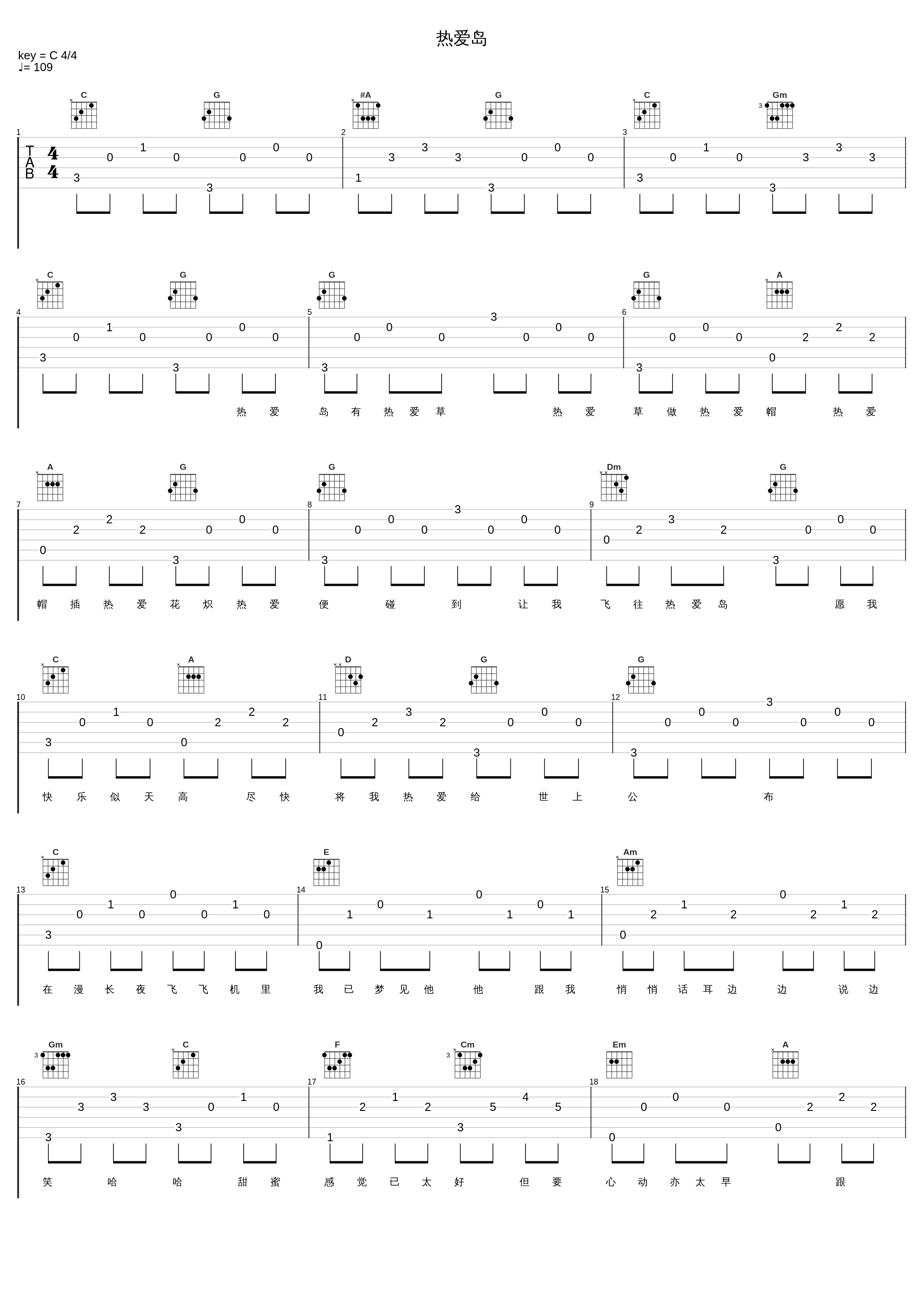 热爱岛_郑秀文_1