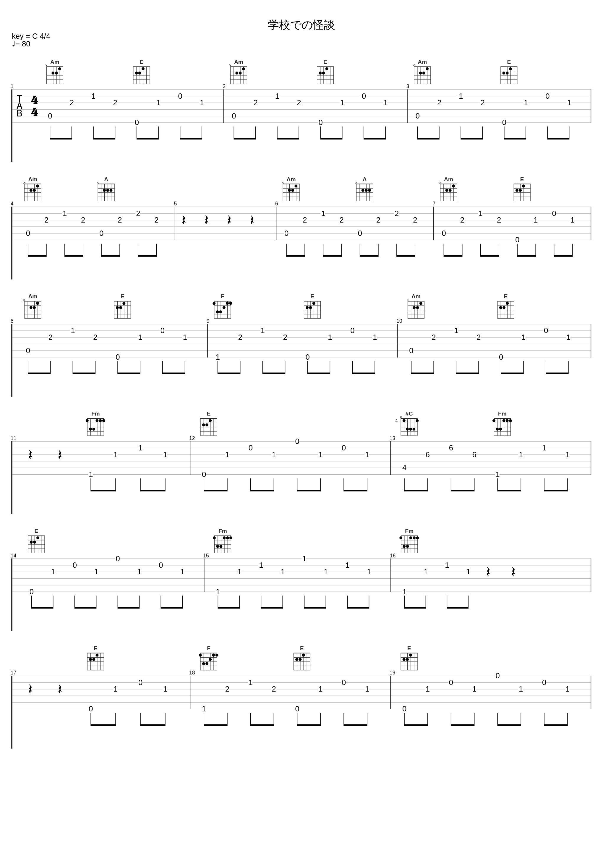 学校での怪談_大岛满_1