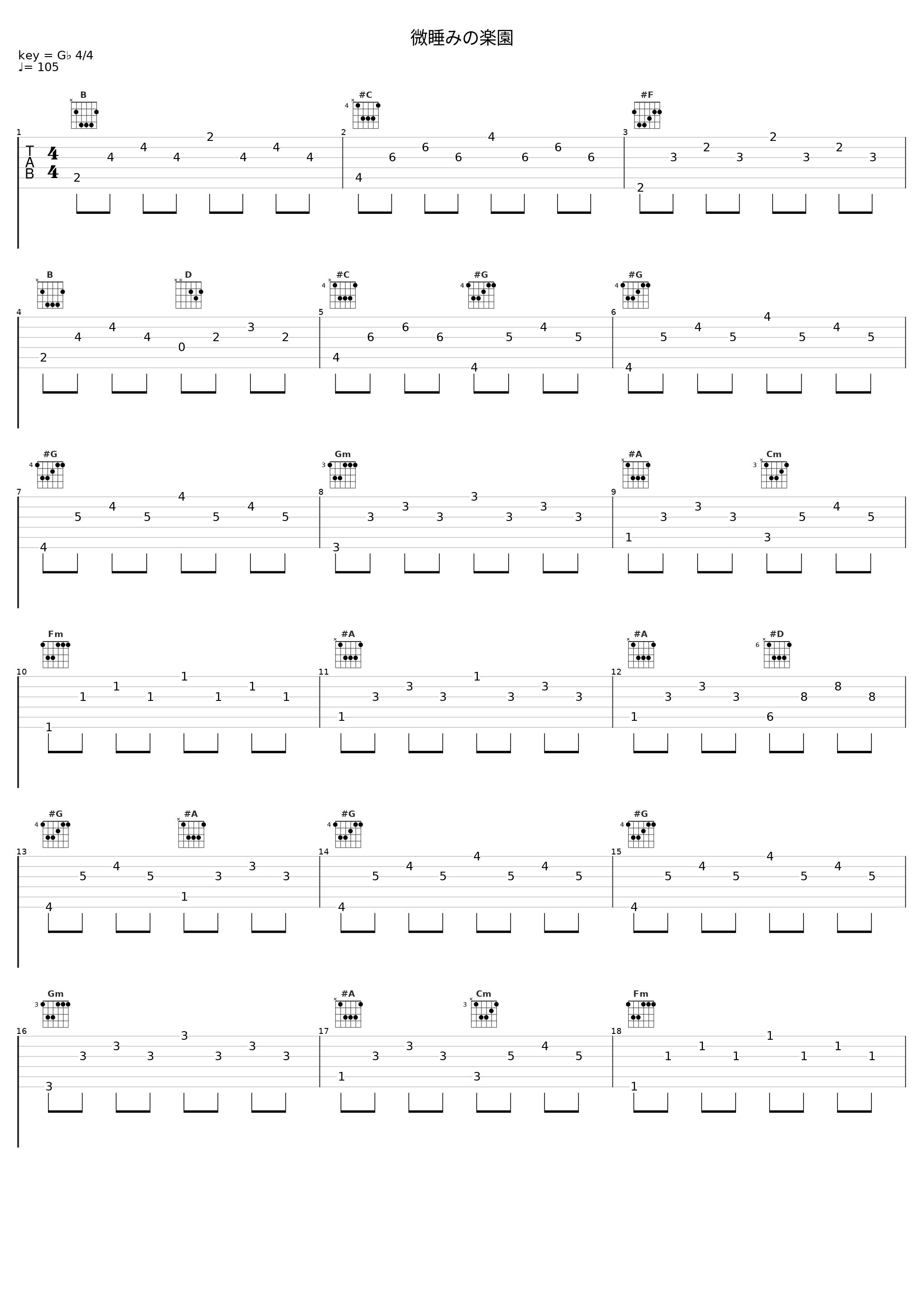 微睡みの楽園_Ceui_1