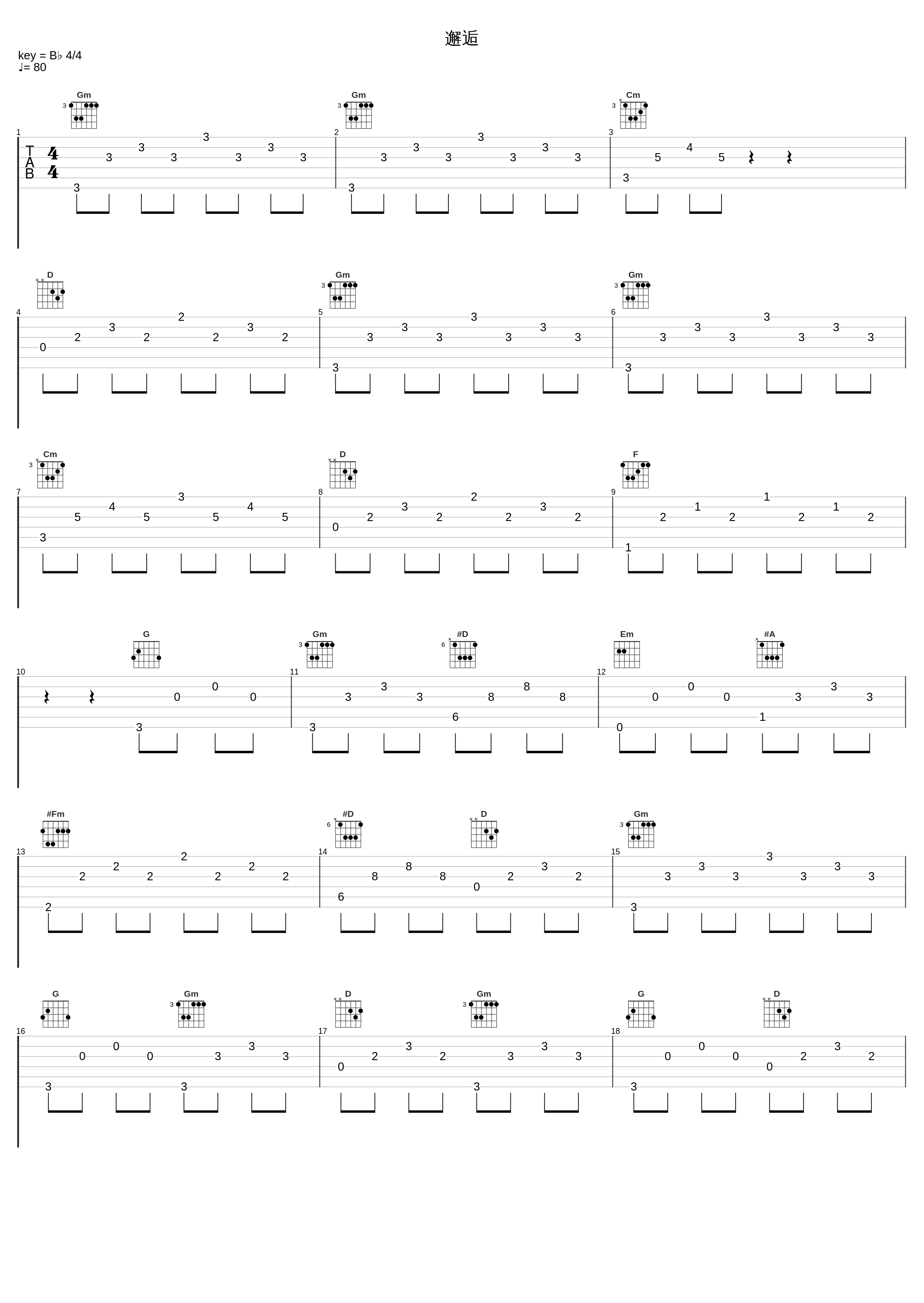 邂逅_大岛满_1