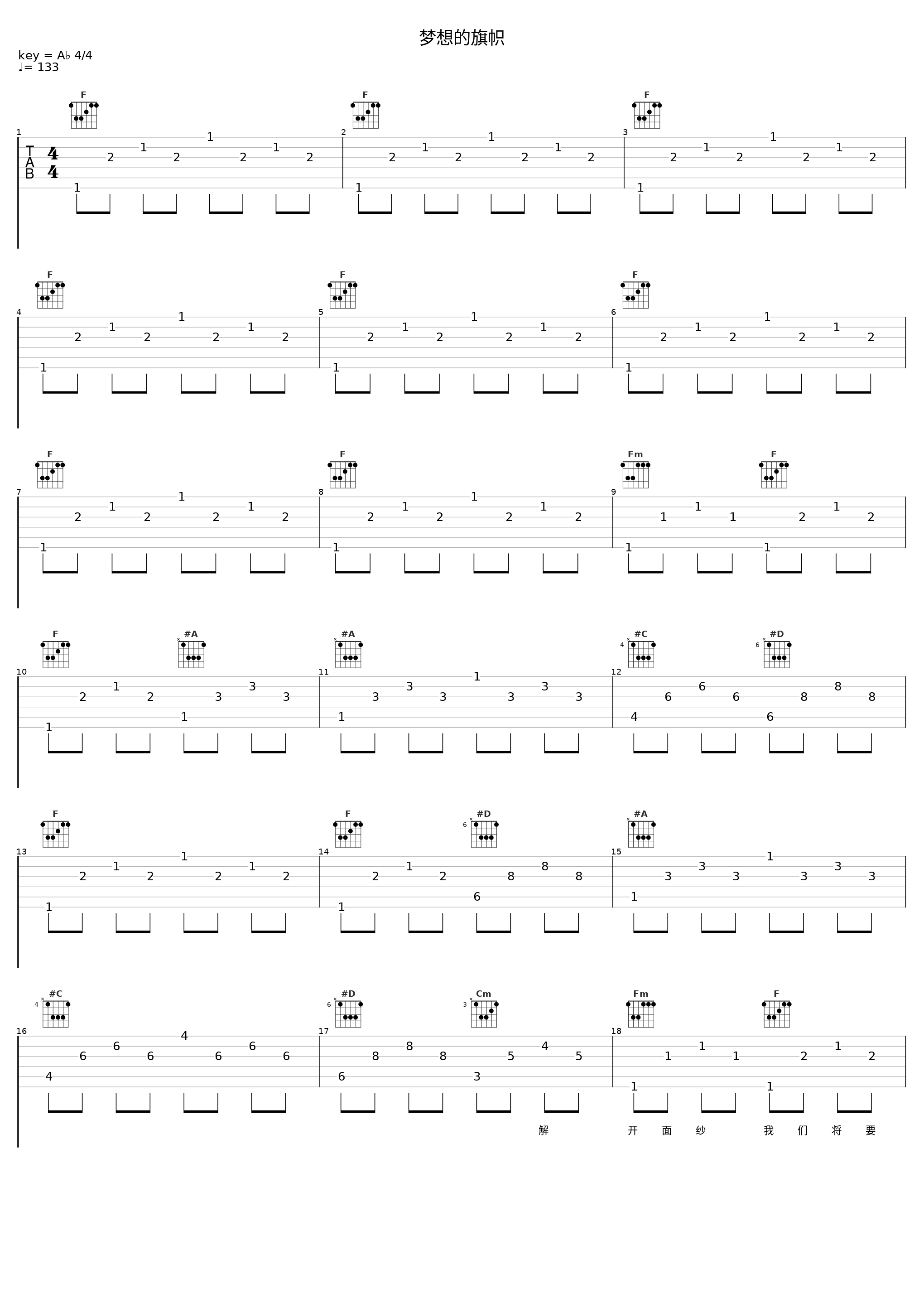 梦想的旗帜_SNH48_1