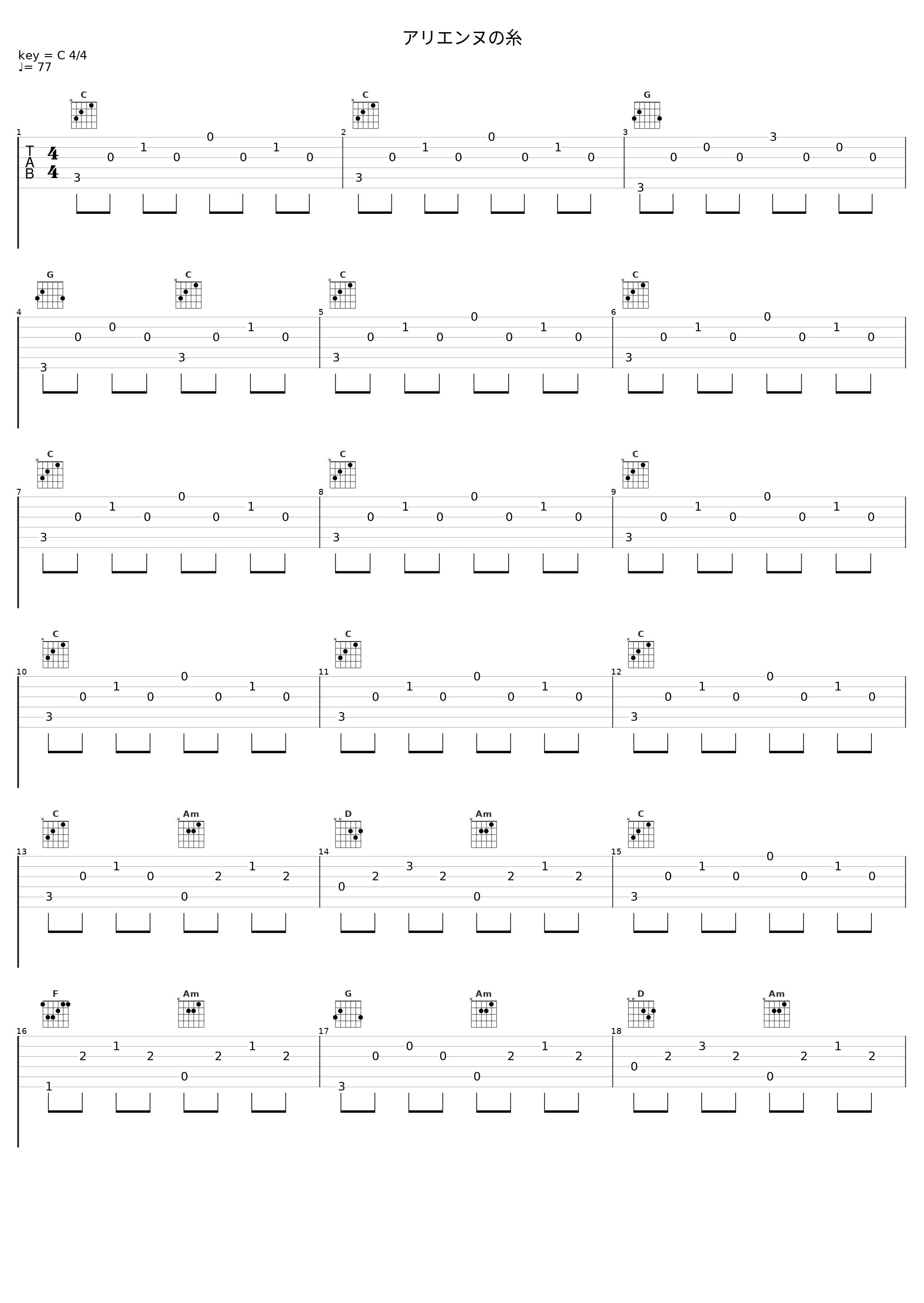 アリエンヌの糸_梁邦彦_1