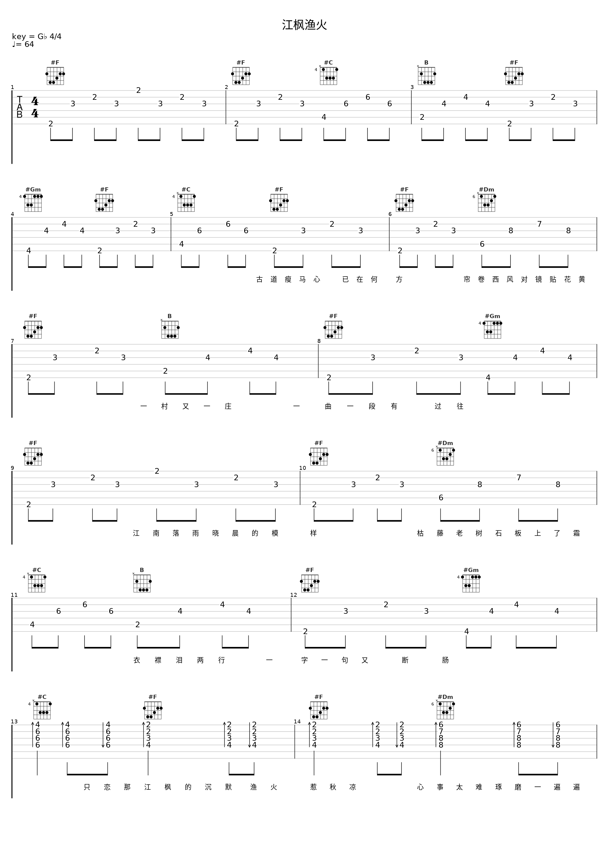 江枫渔火_格子兮_1