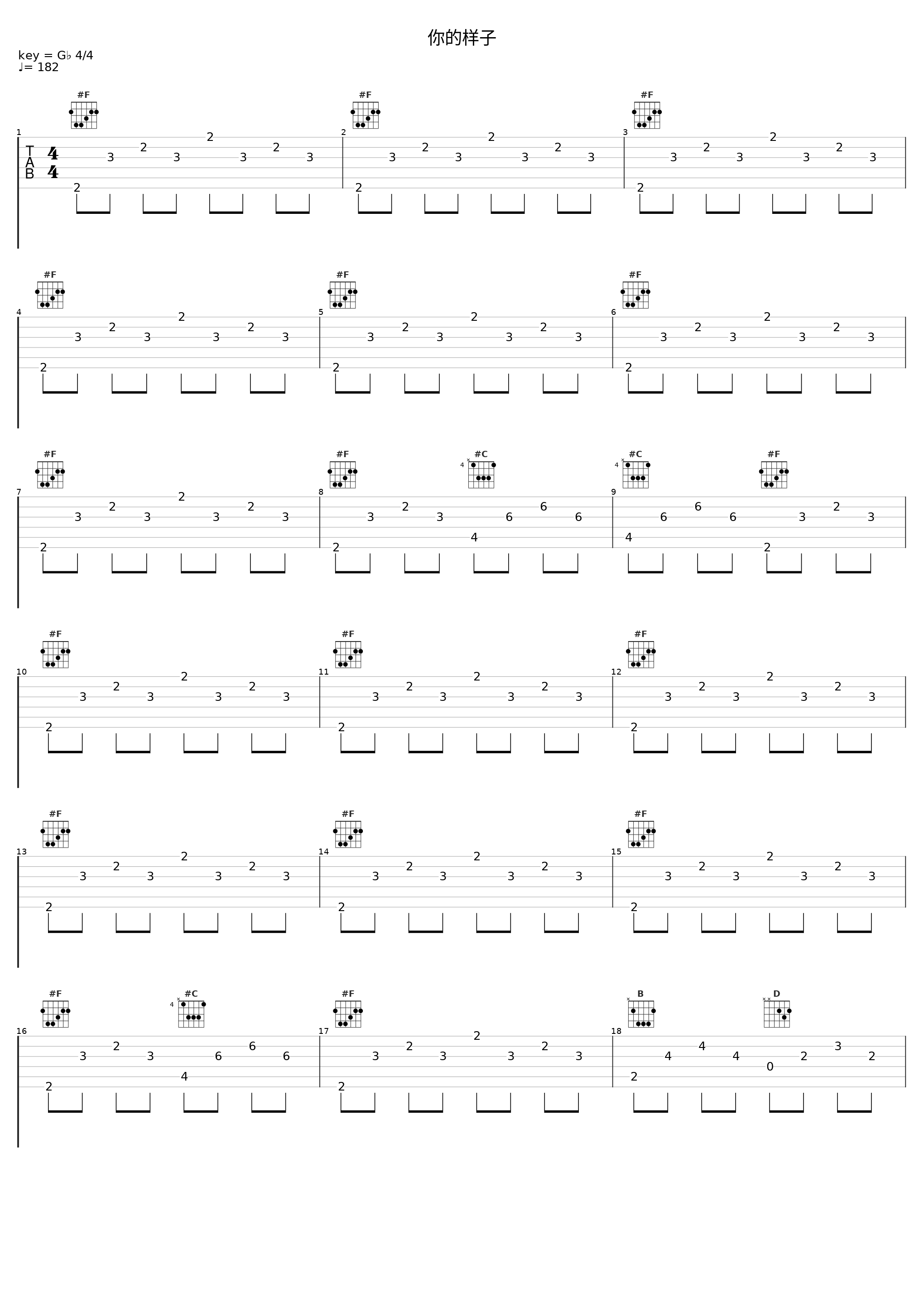 你的样子_孙露_1