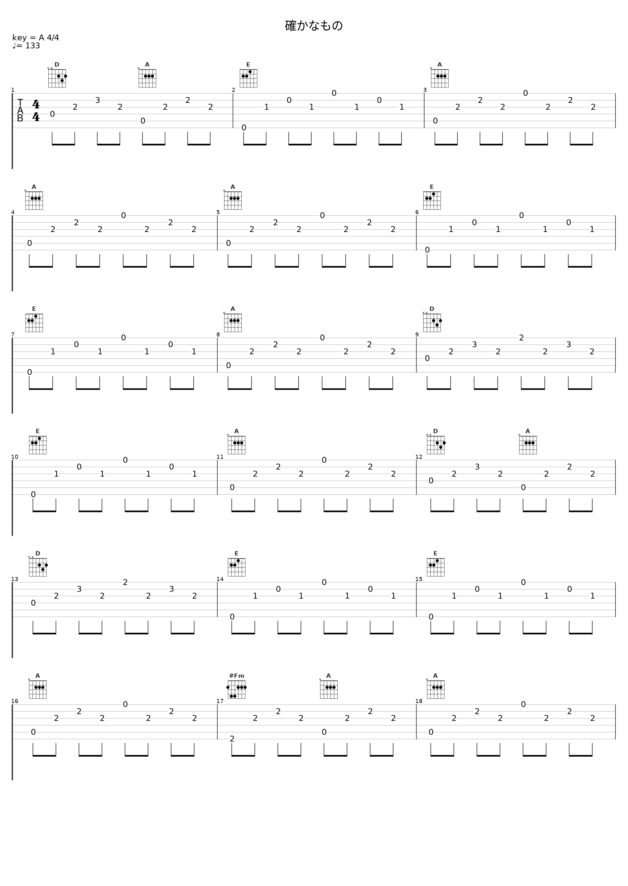 確かなもの_Coda_1