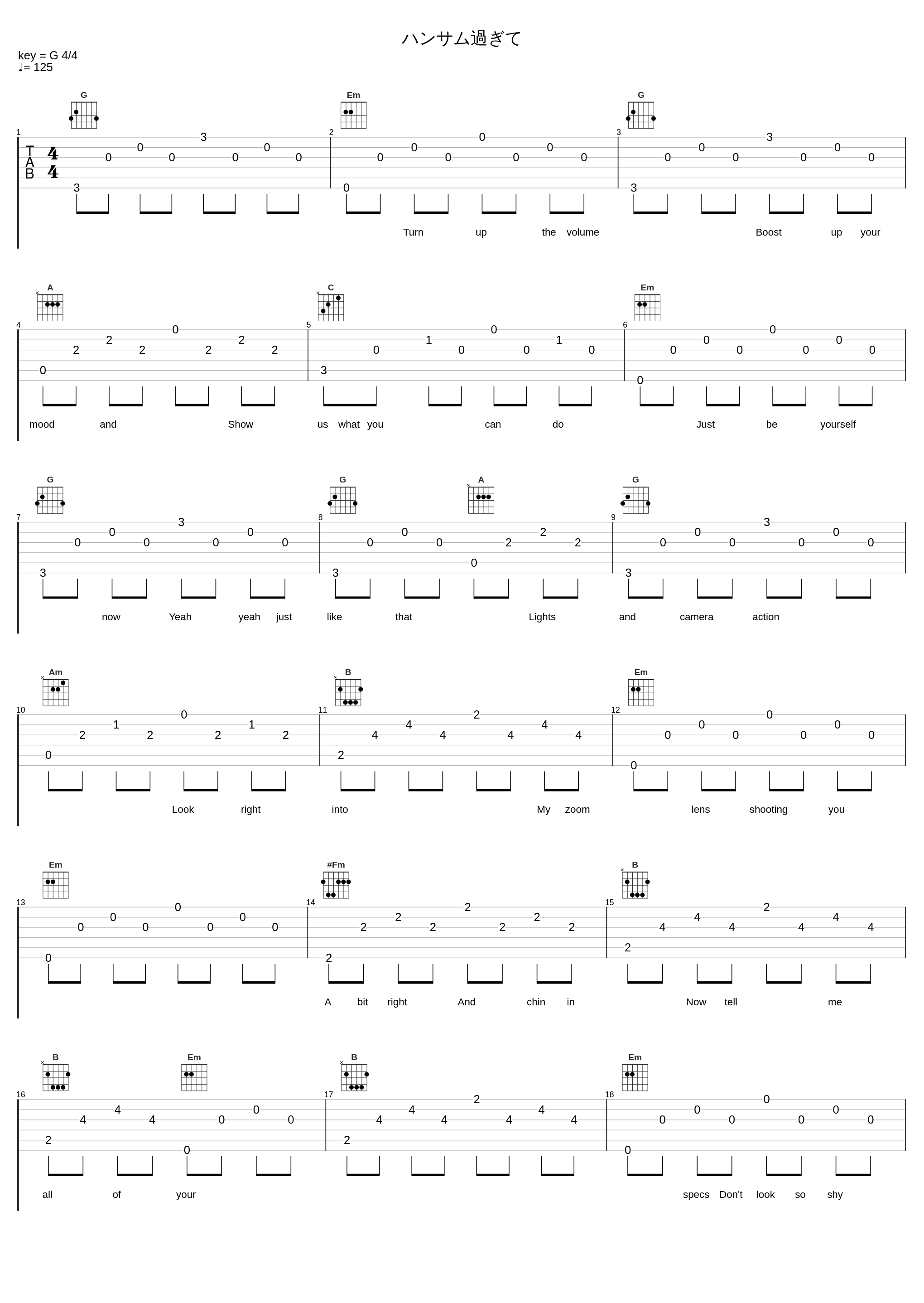 ハンサム過ぎて_東京事変_1