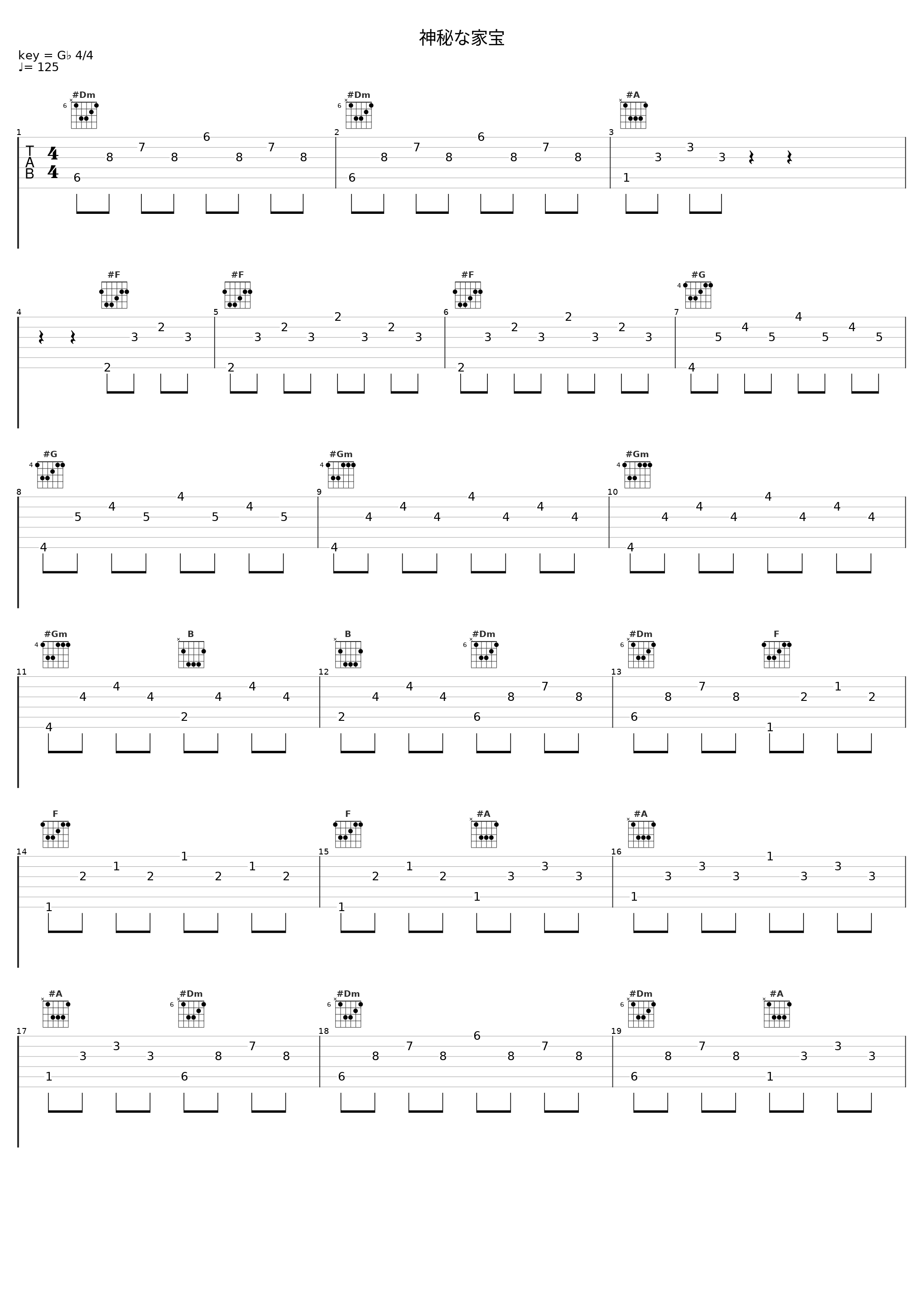 神秘な家宝_横山克_1