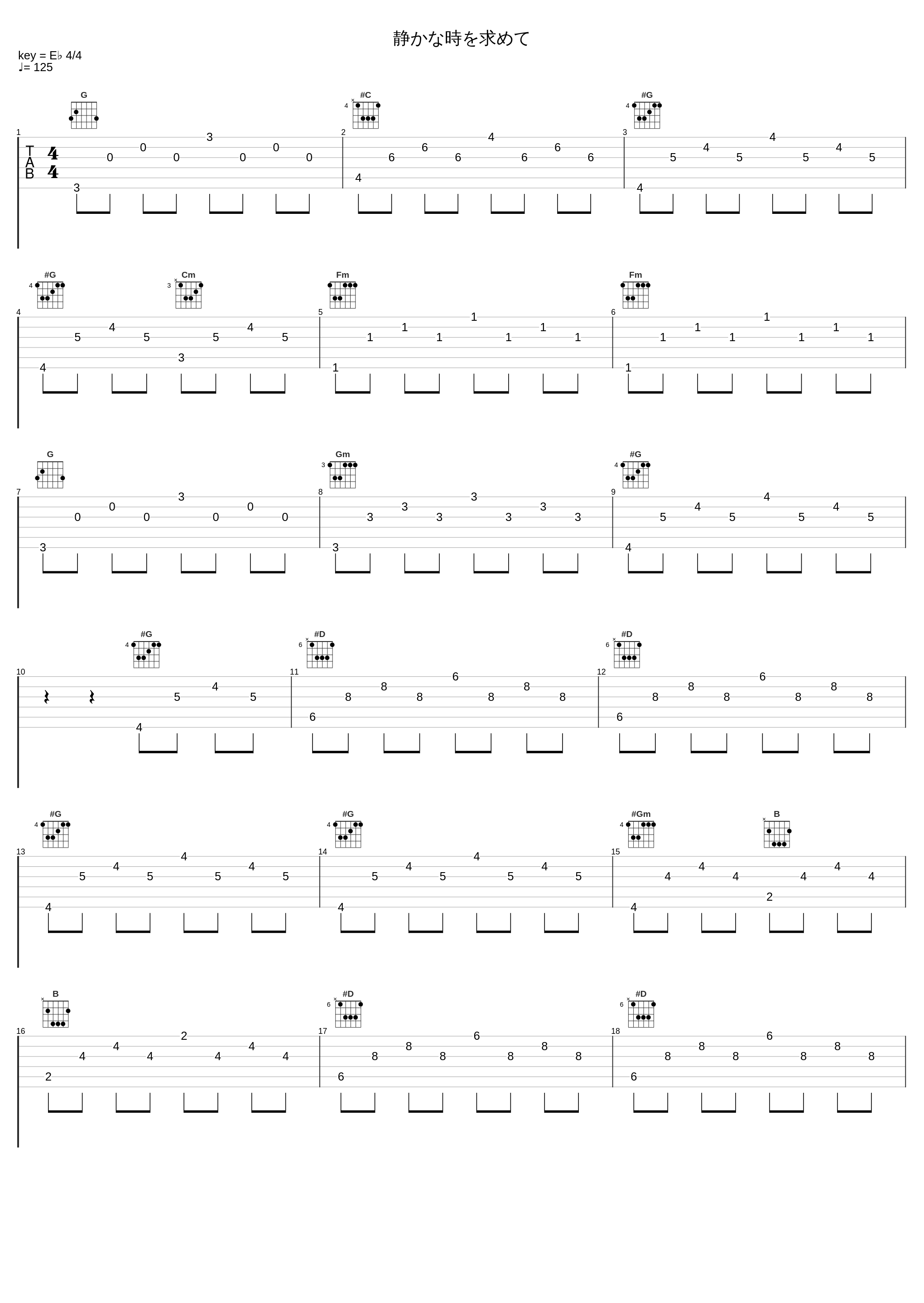 静かな時を求めて_大岛满_1