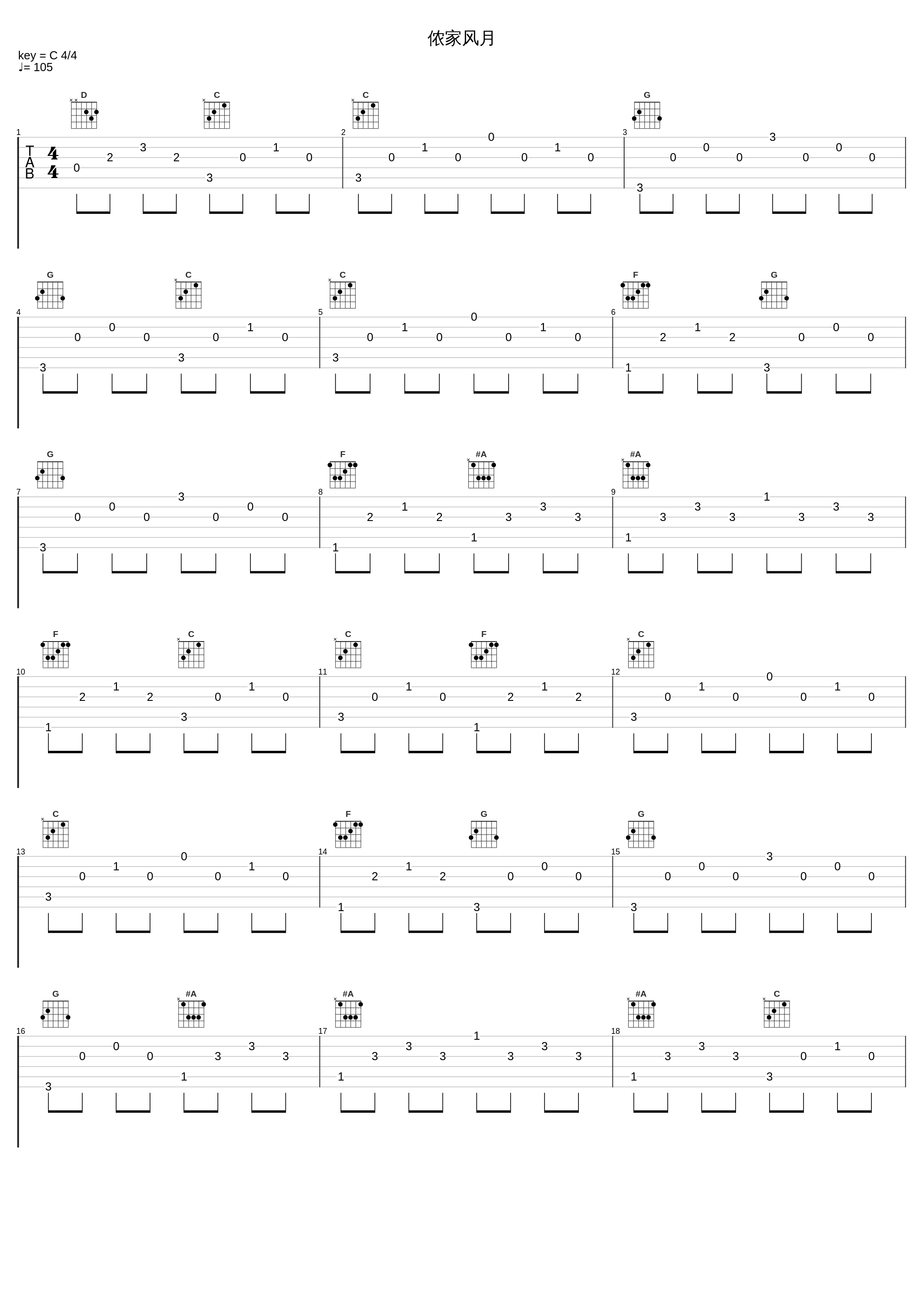 侬家风月_奕睆_1