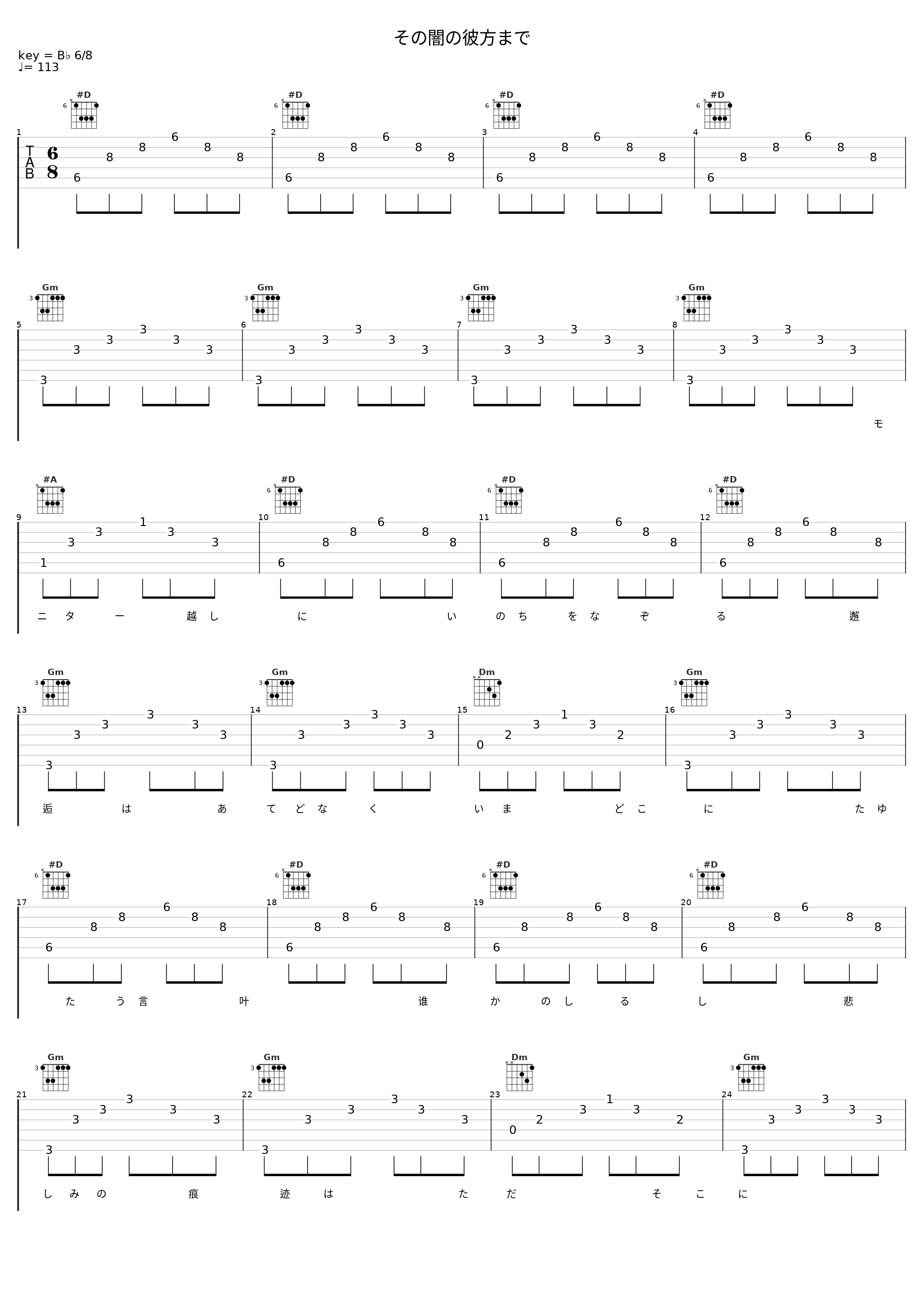 その闇の彼方まで_小仓唯_1