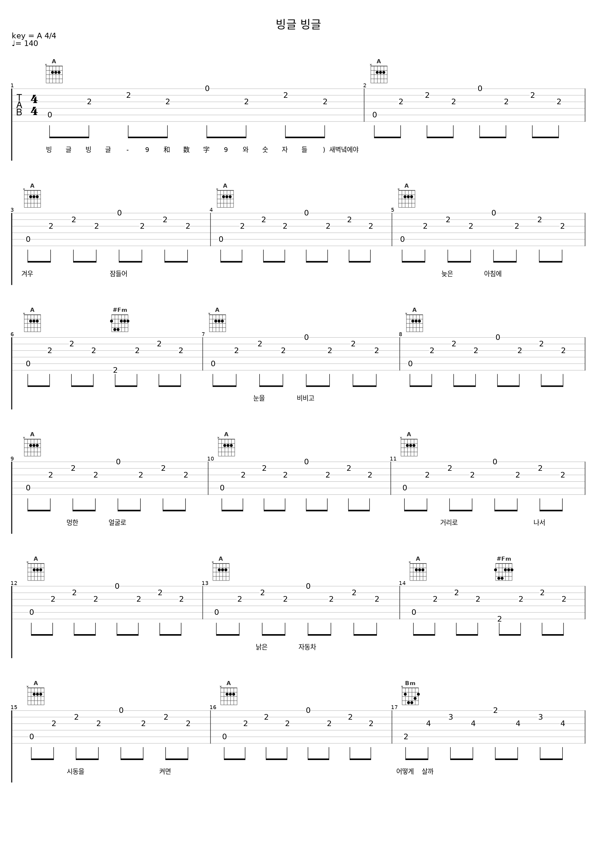 빙글 빙글_9和数字_1