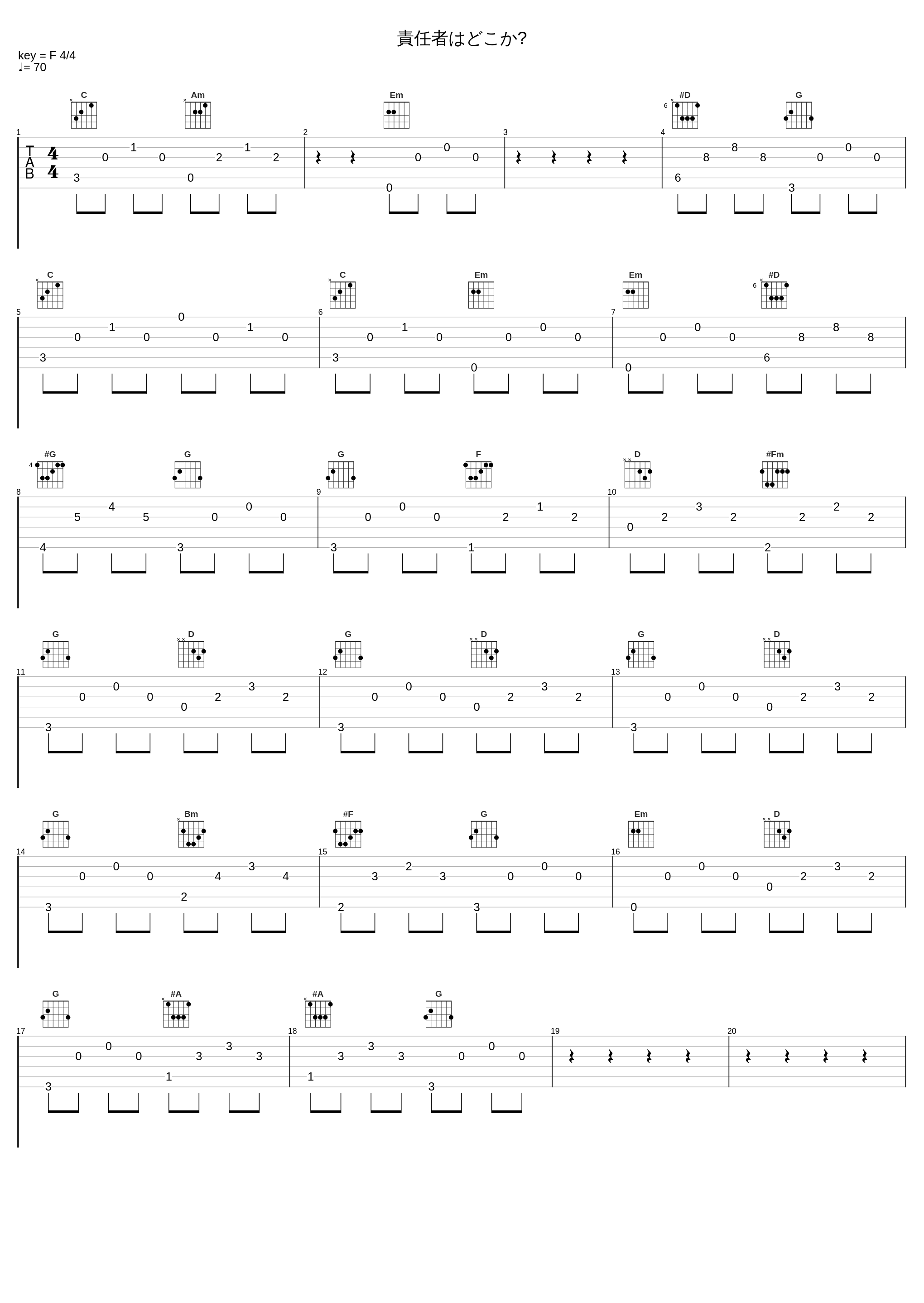 責任者はどこか?_大岛满_1