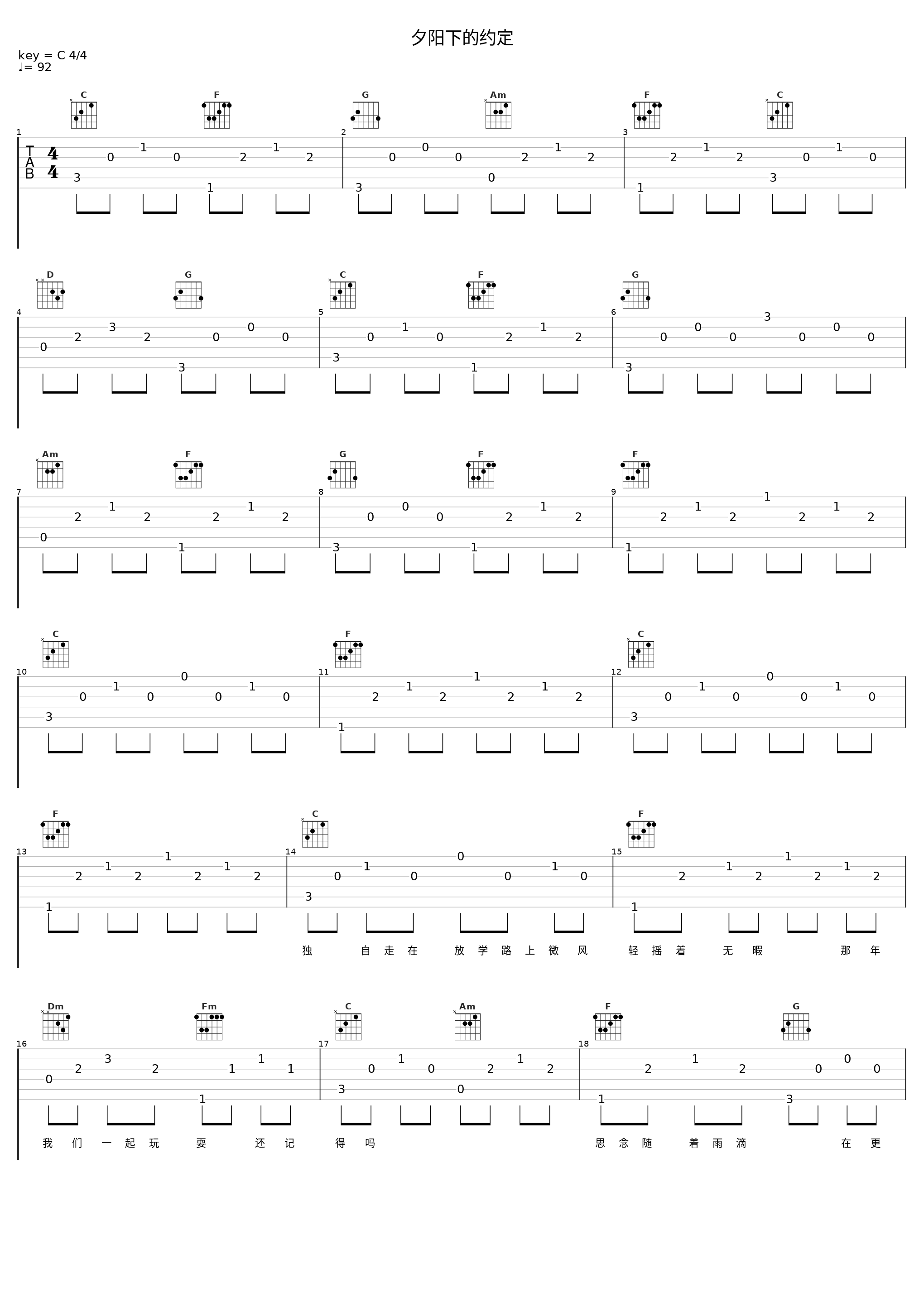 夕阳下的约定_SNH48_1