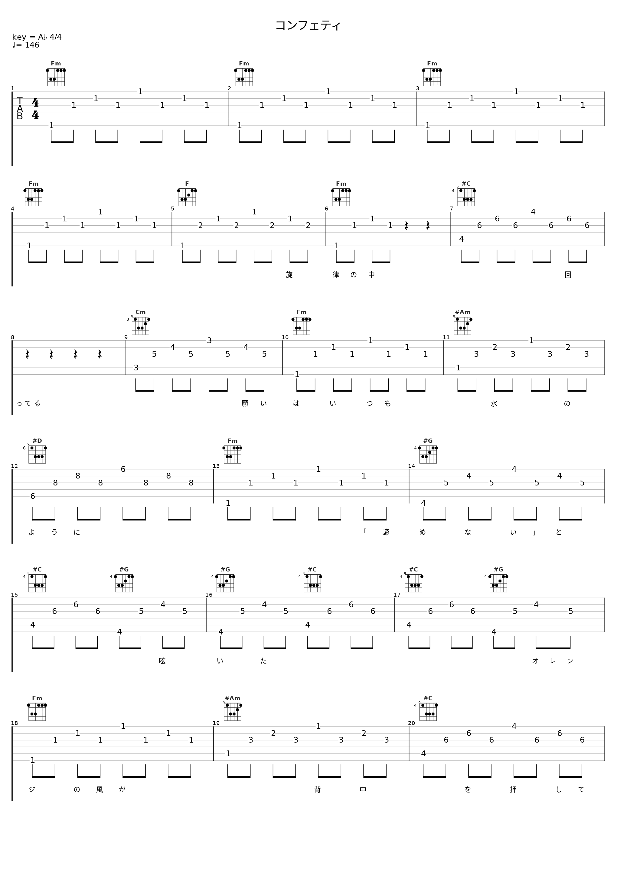 コンフェティ_eufonius_1